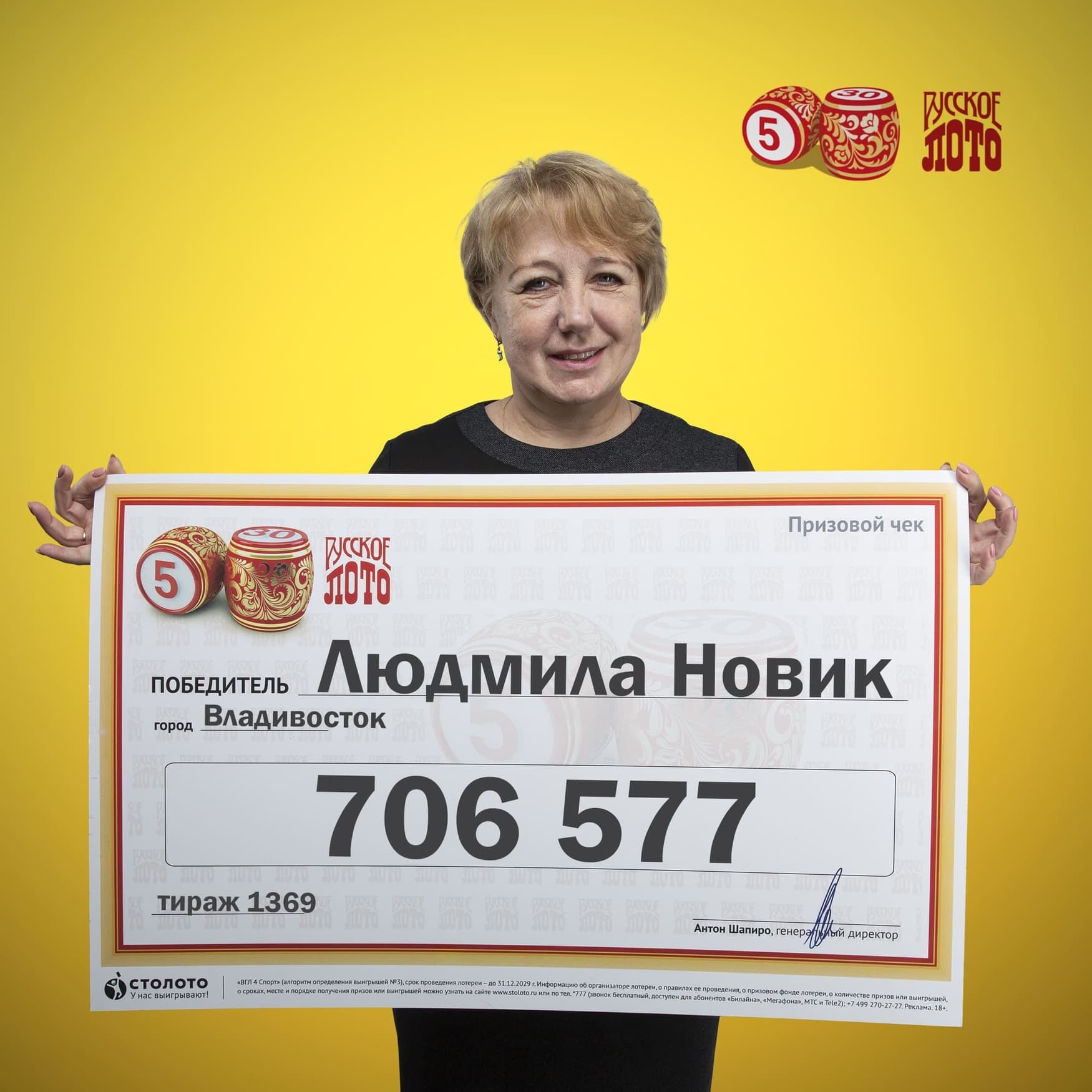 Людмила Новик