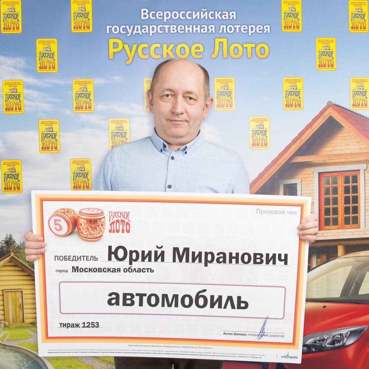 Юрий Миранович