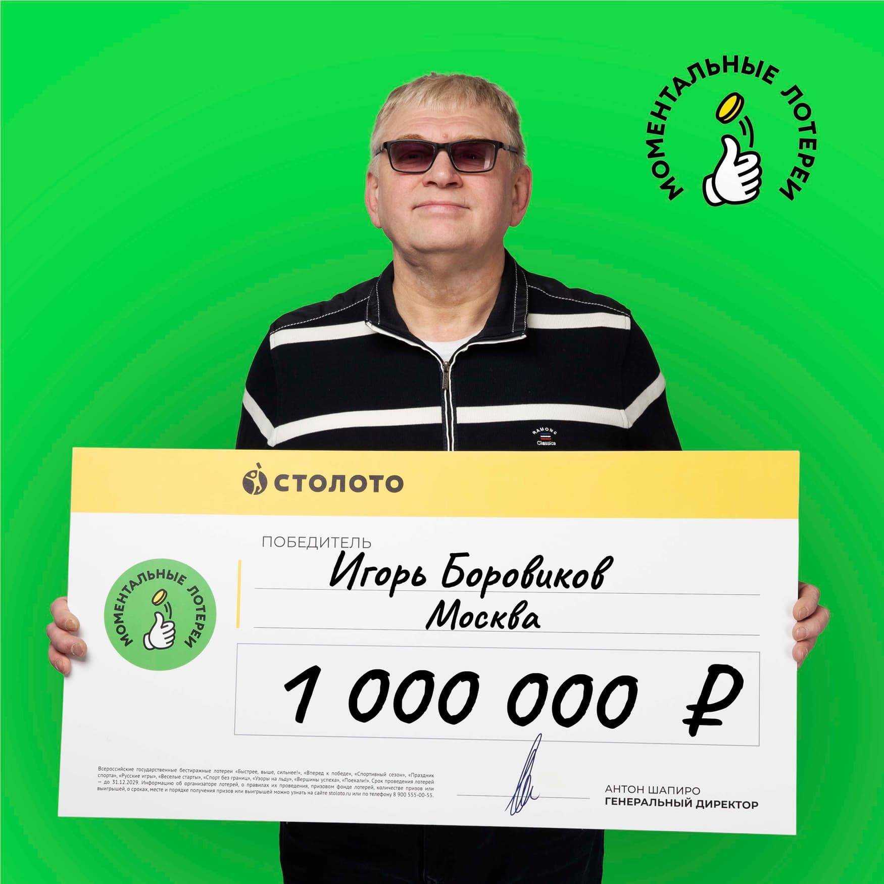 Игорь Боровиков