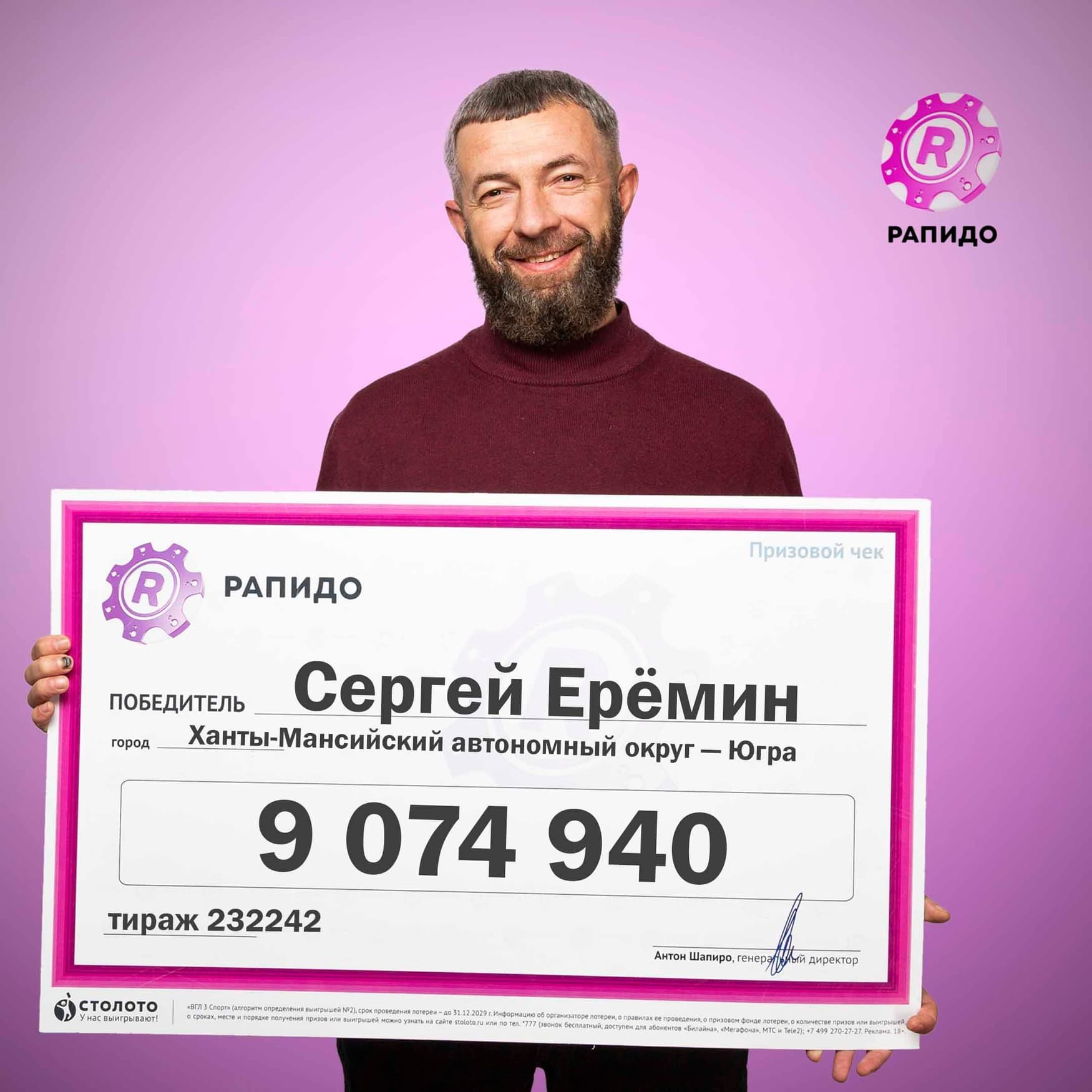 Сергей Ерёмин