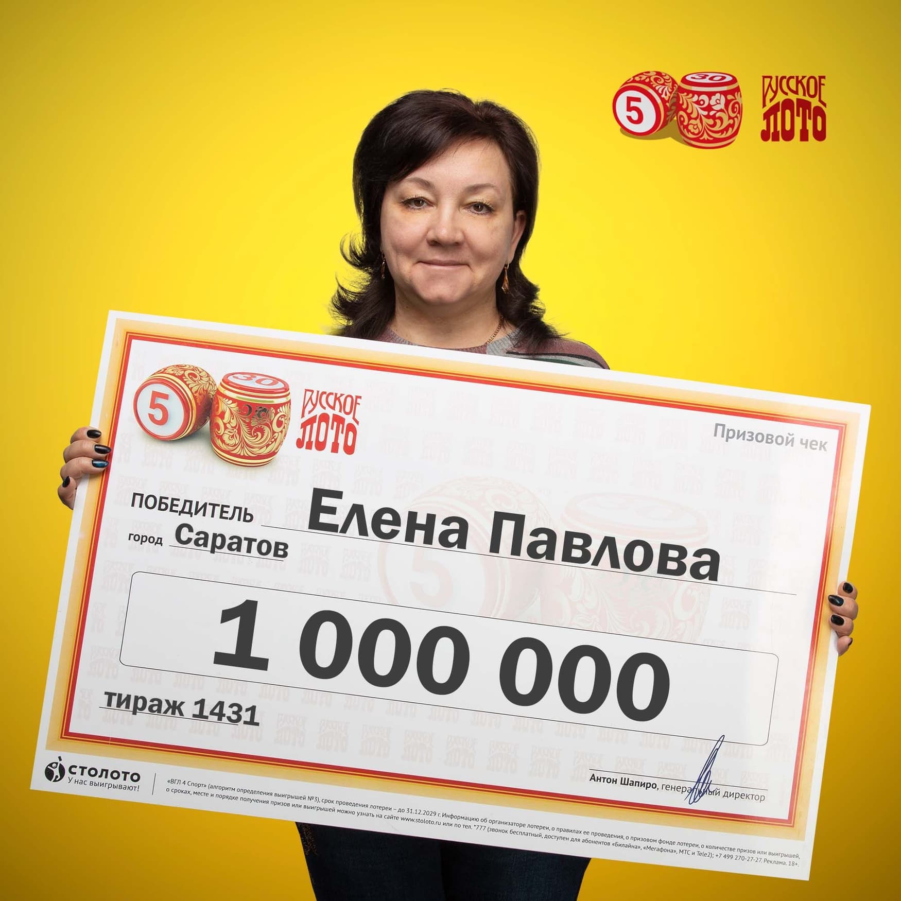 Елена Павлова