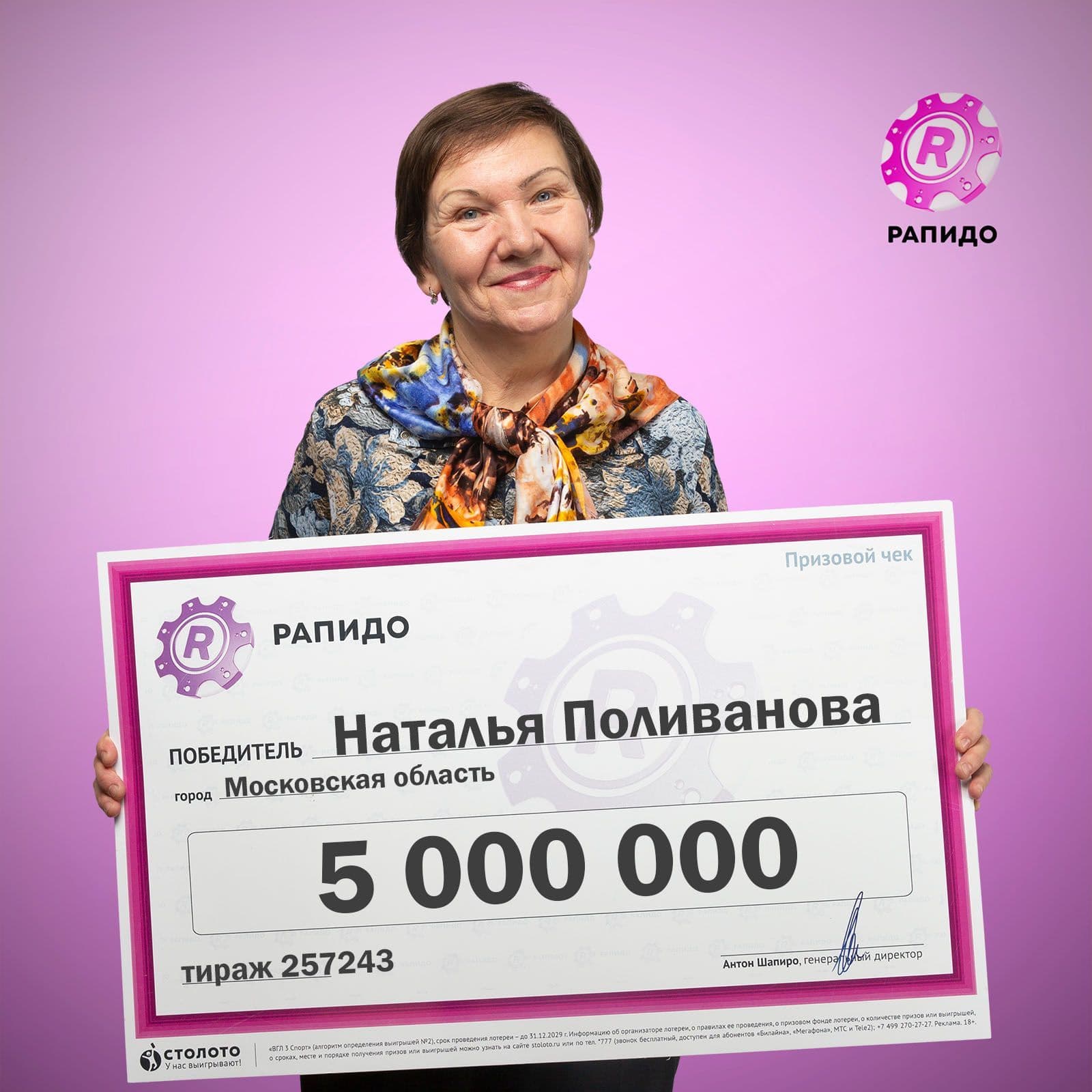Наталья Поливанова