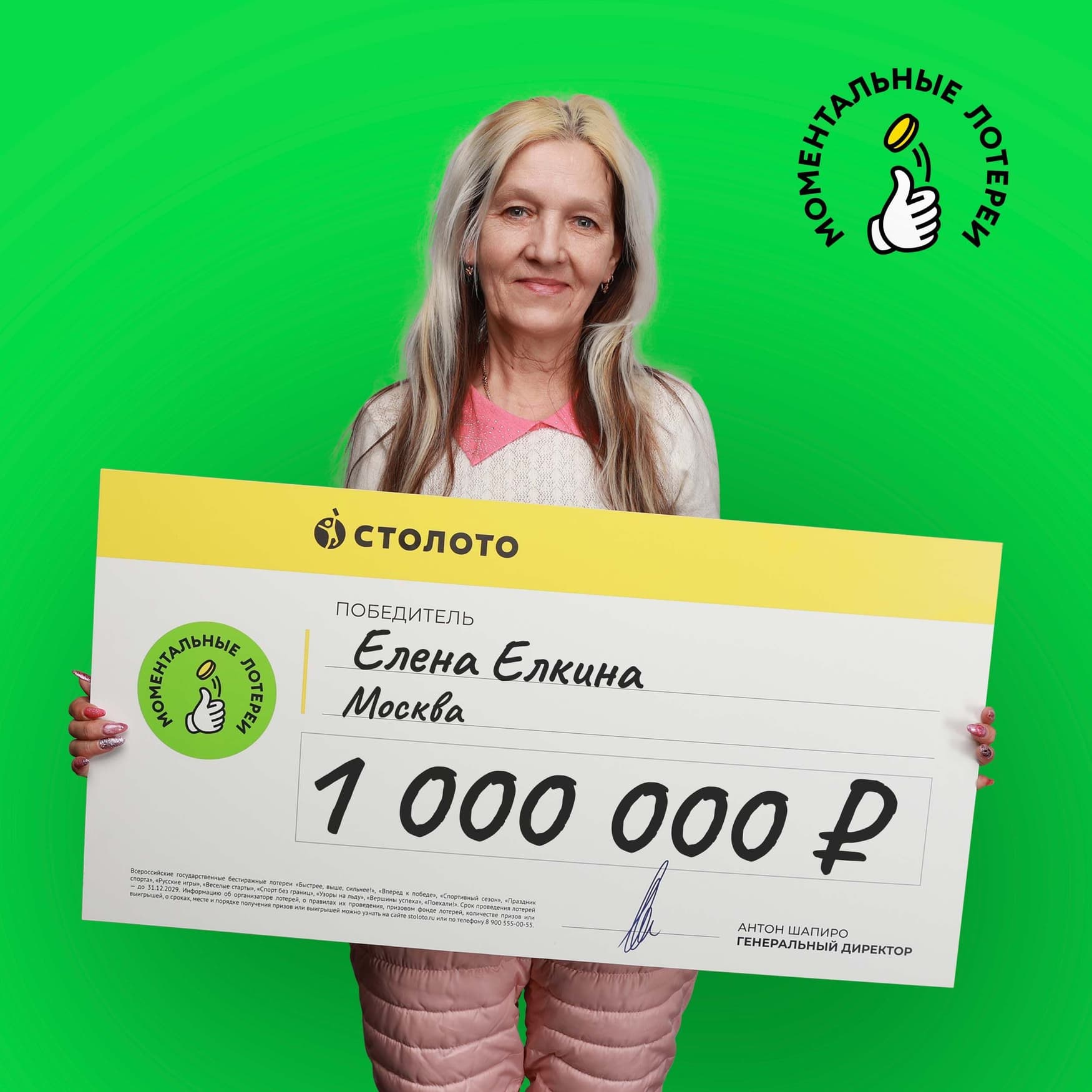 Елена Елкина
