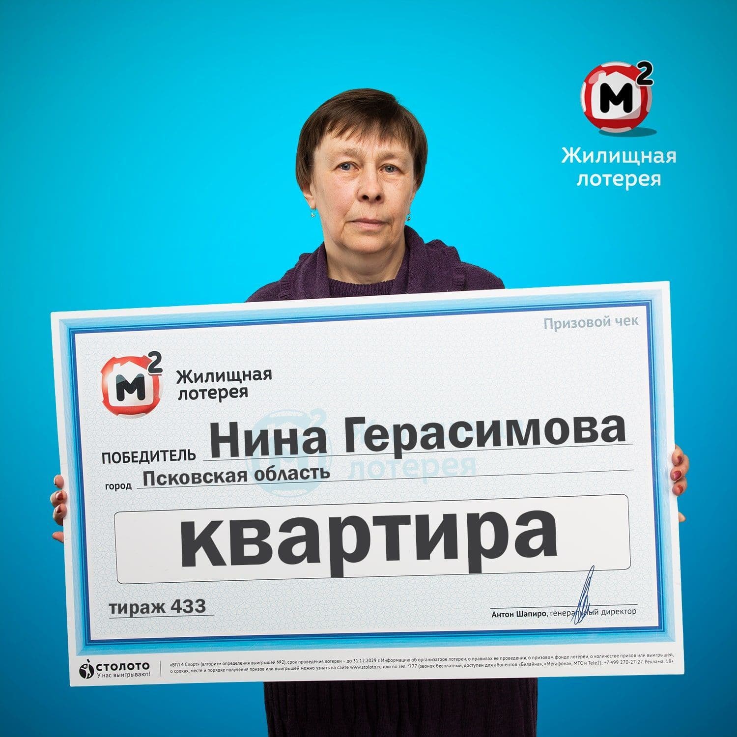 Нина Герасимова