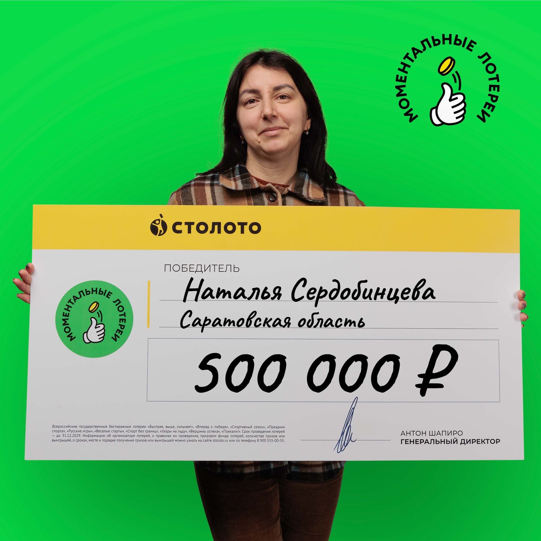 Наталья Сердобинцева