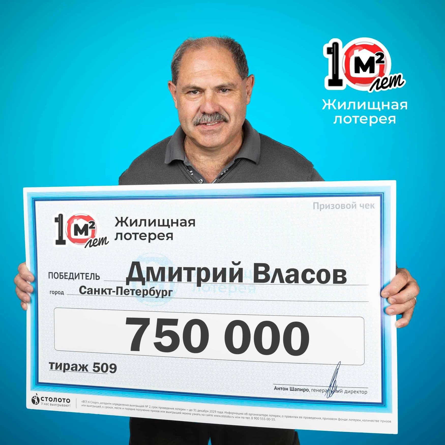 Дмитрий Власов