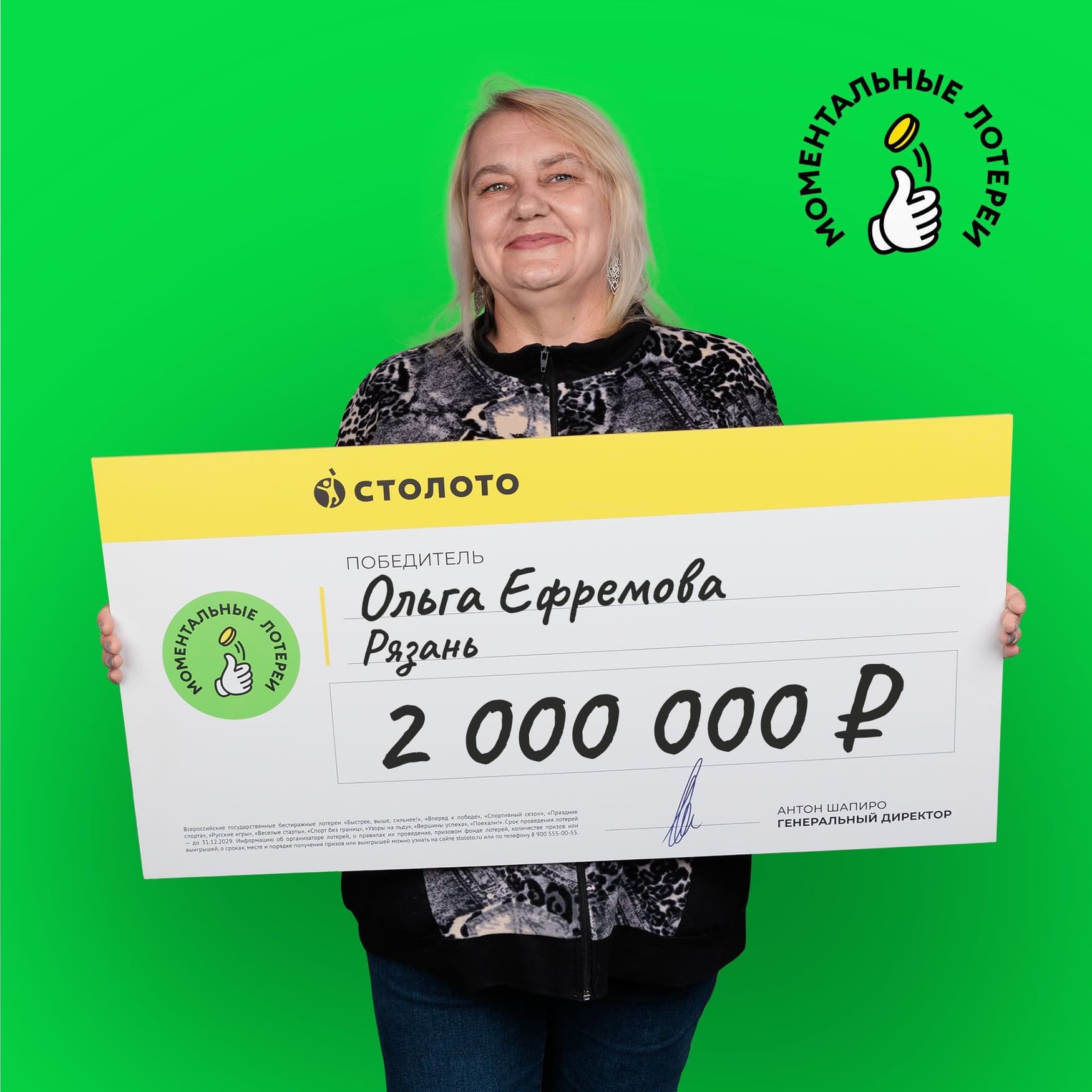 Ольга Ефремова