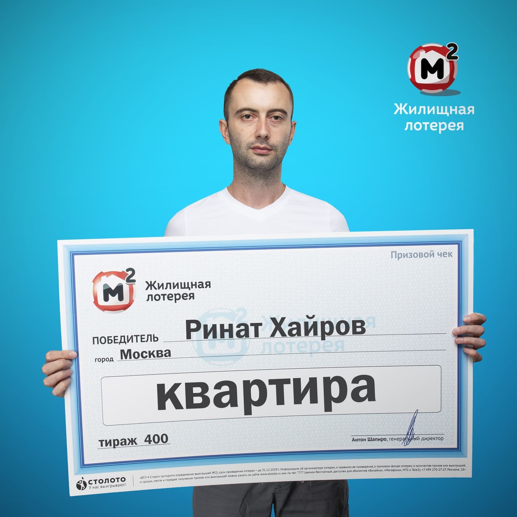 Ринат Хайров