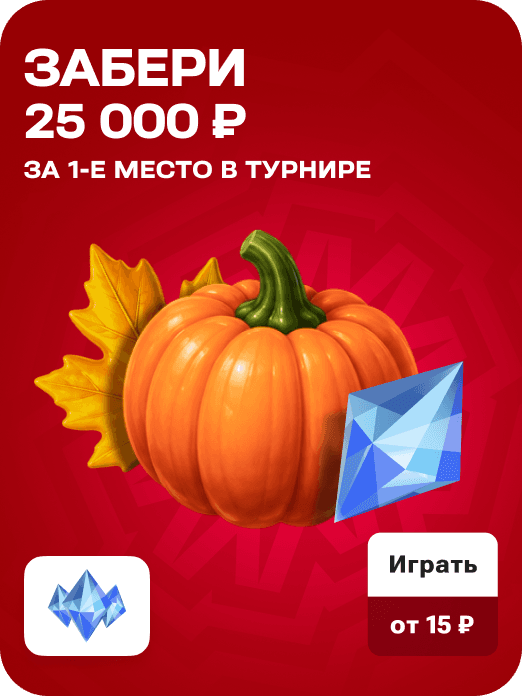 special_card_crazycombo_turnir_40w_29092026
