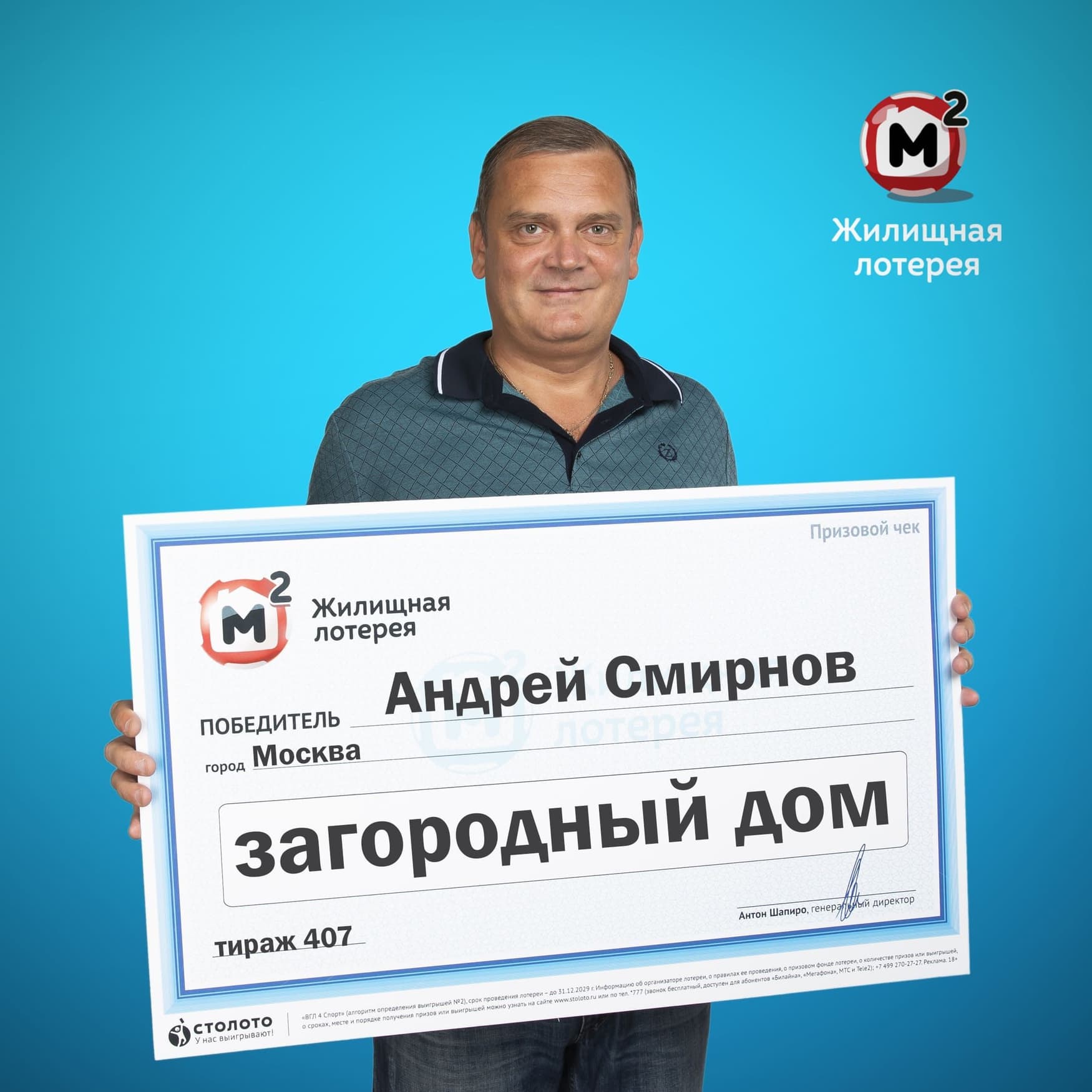 Андрей Смирнов