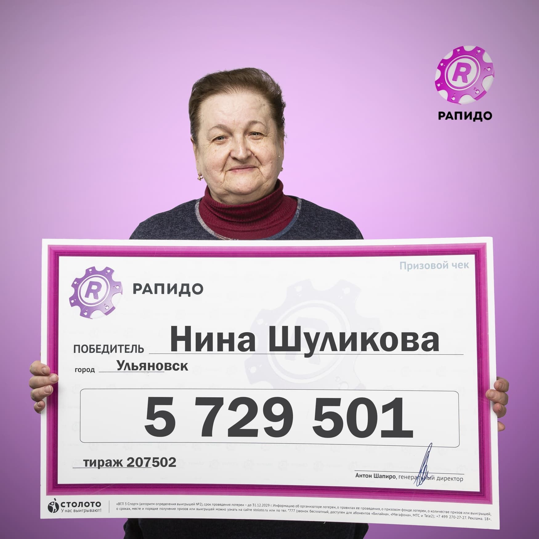 Нина Шуликова