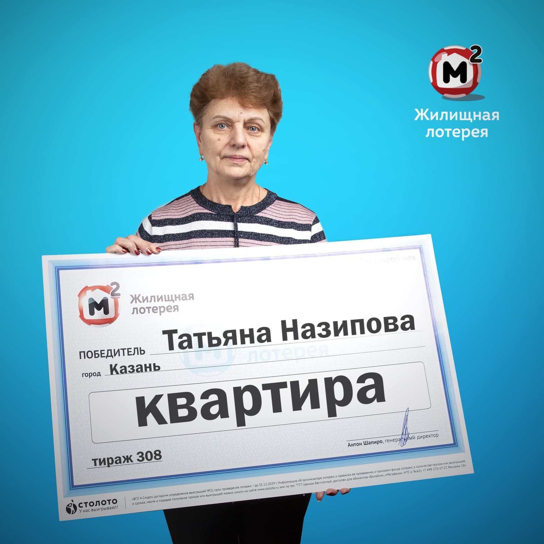 Татьяна Назипова