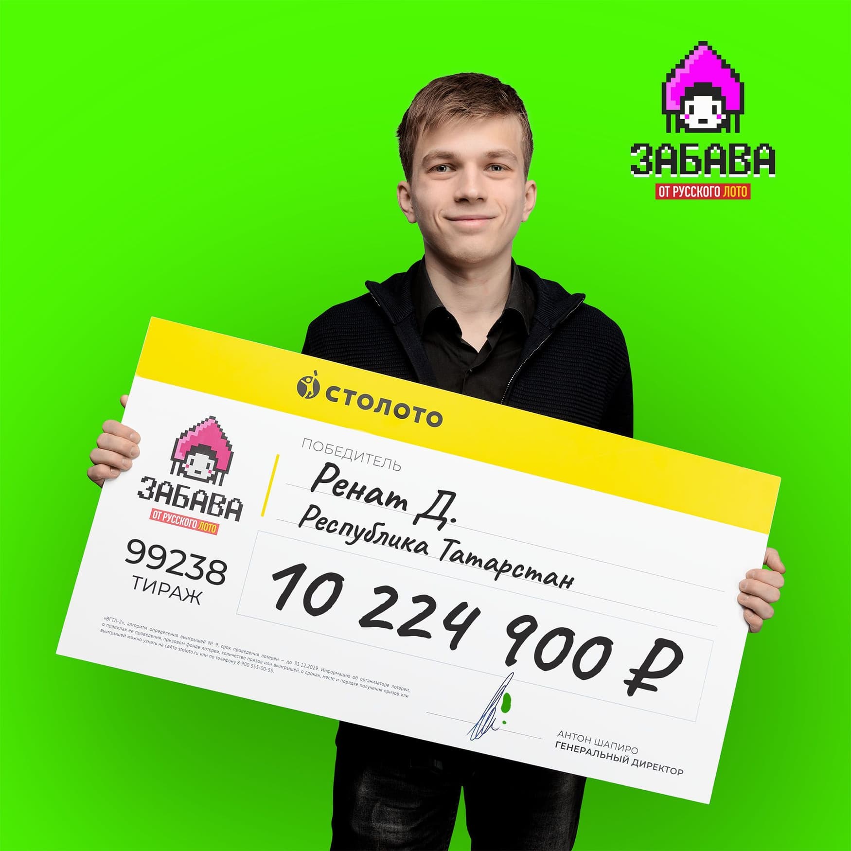 Ренат Д.