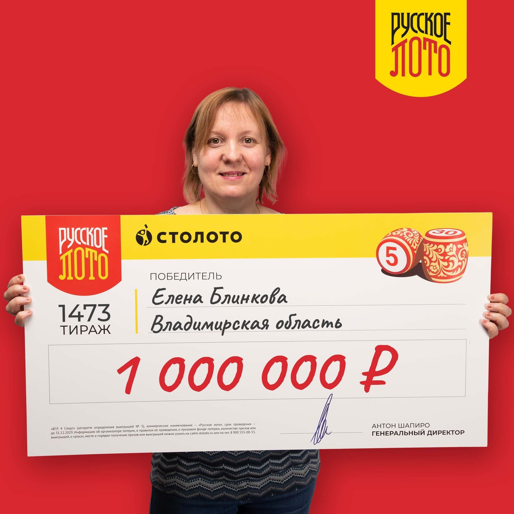 Елена Блинкова