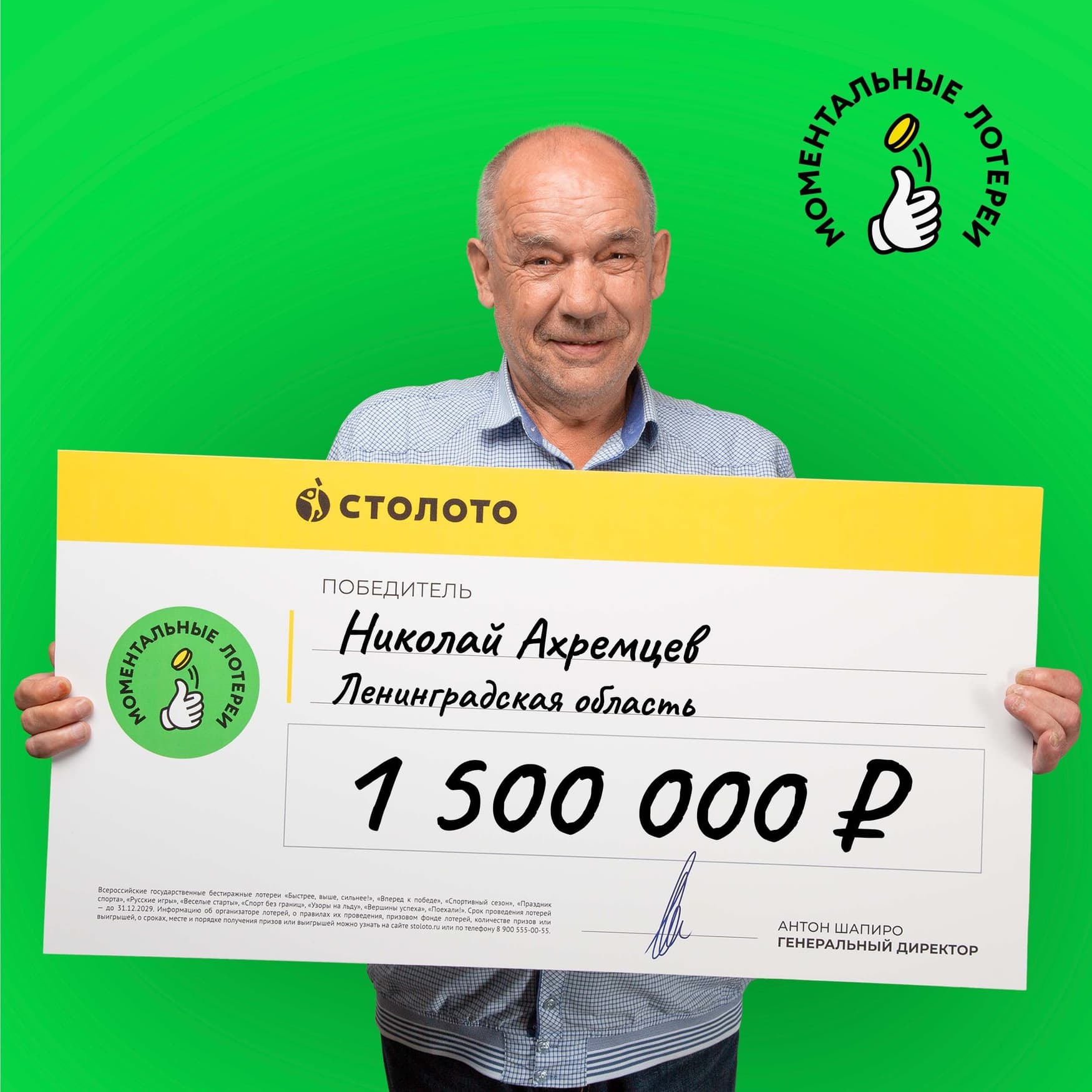 Николай Ахремцев