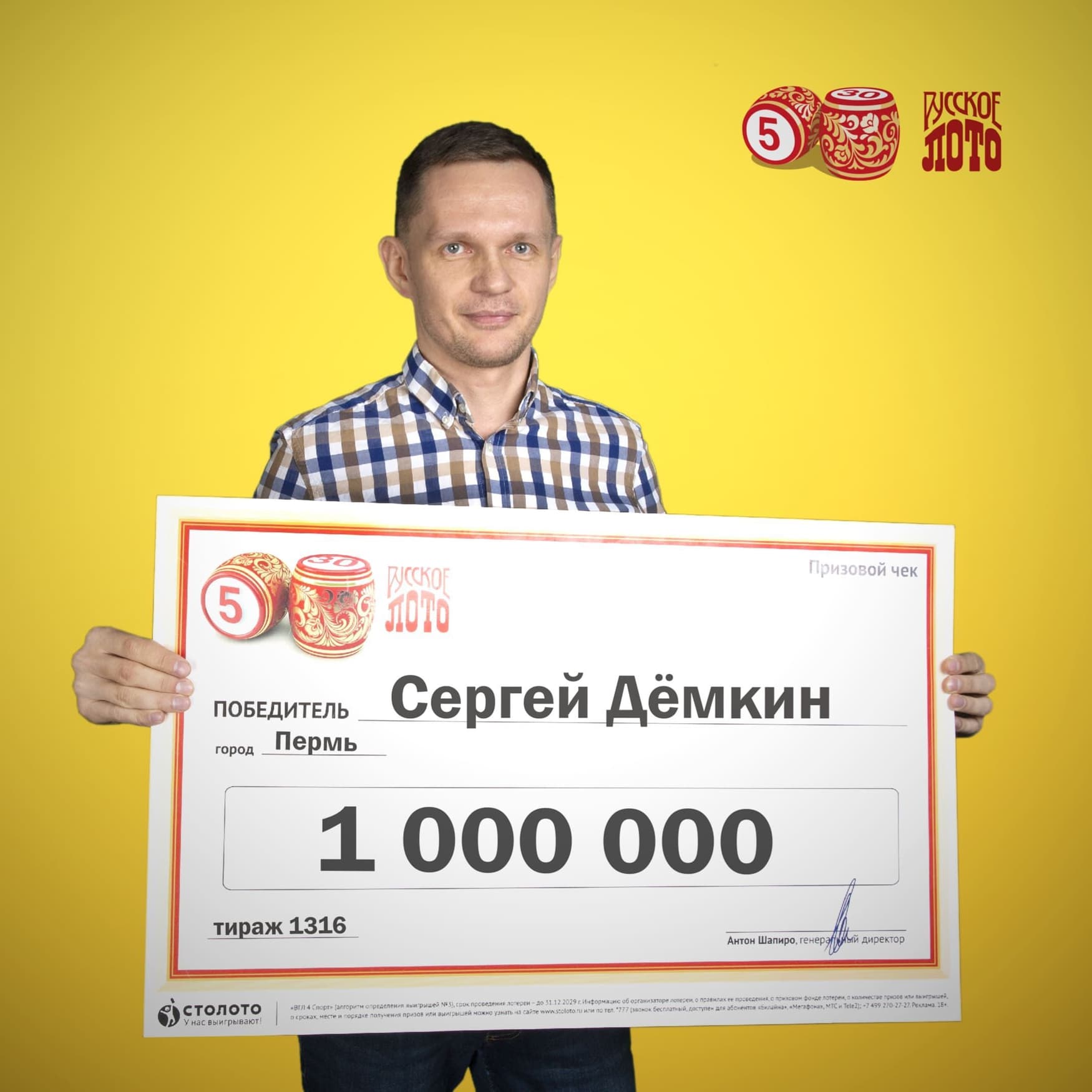 Сергей Дёмкин