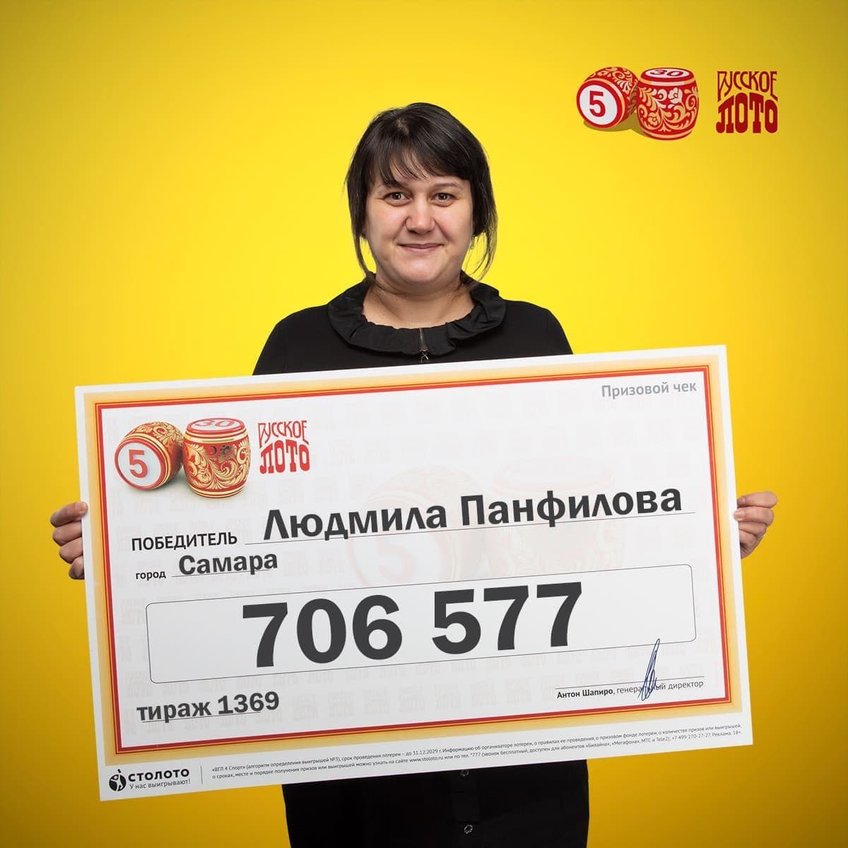 Людмила Панфилова