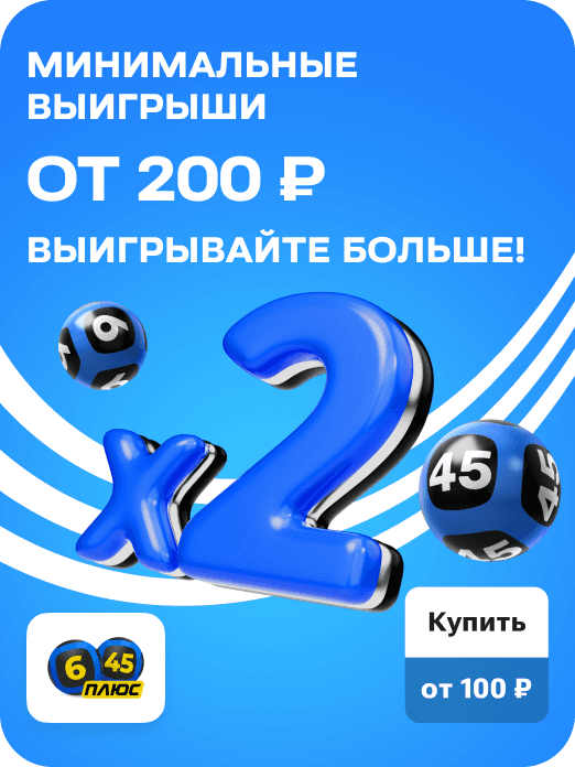 special_card_6x45plus_x2_21w