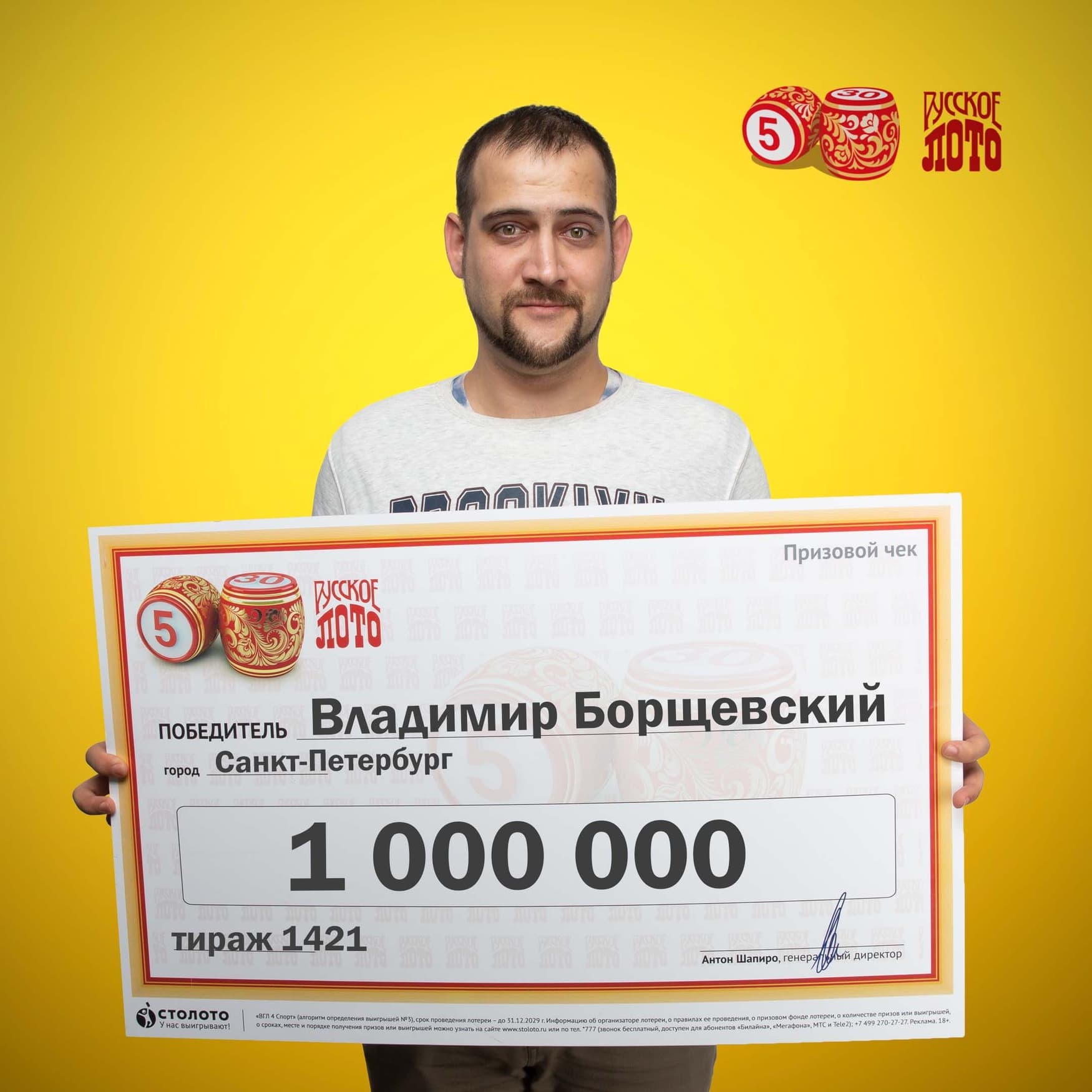 Владимир Борщевский