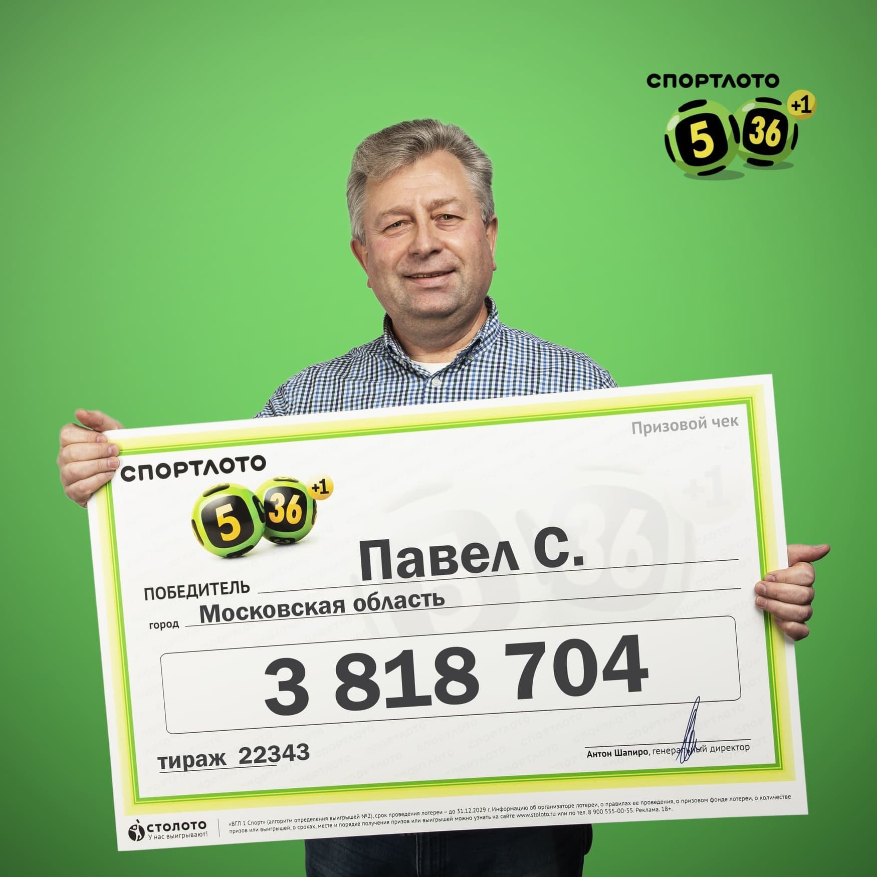 Павел С.