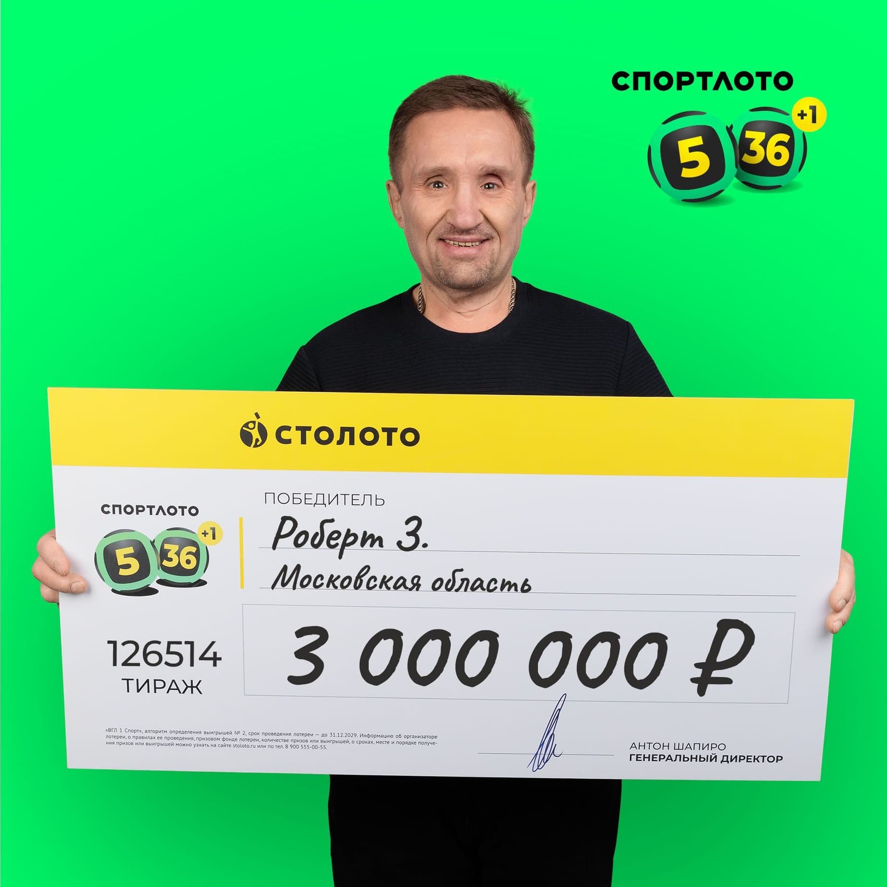 Роберт З.