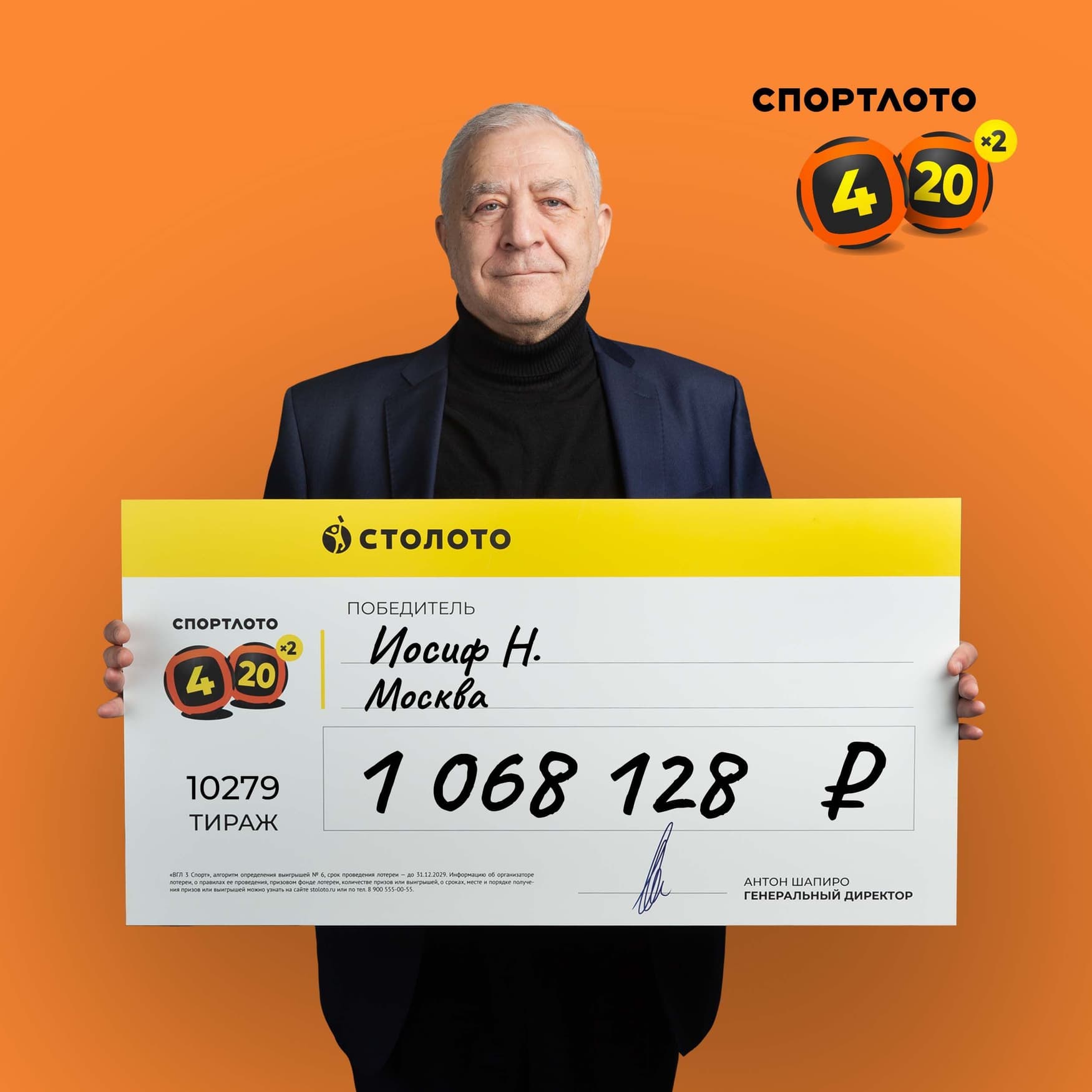 Иосиф Н.
