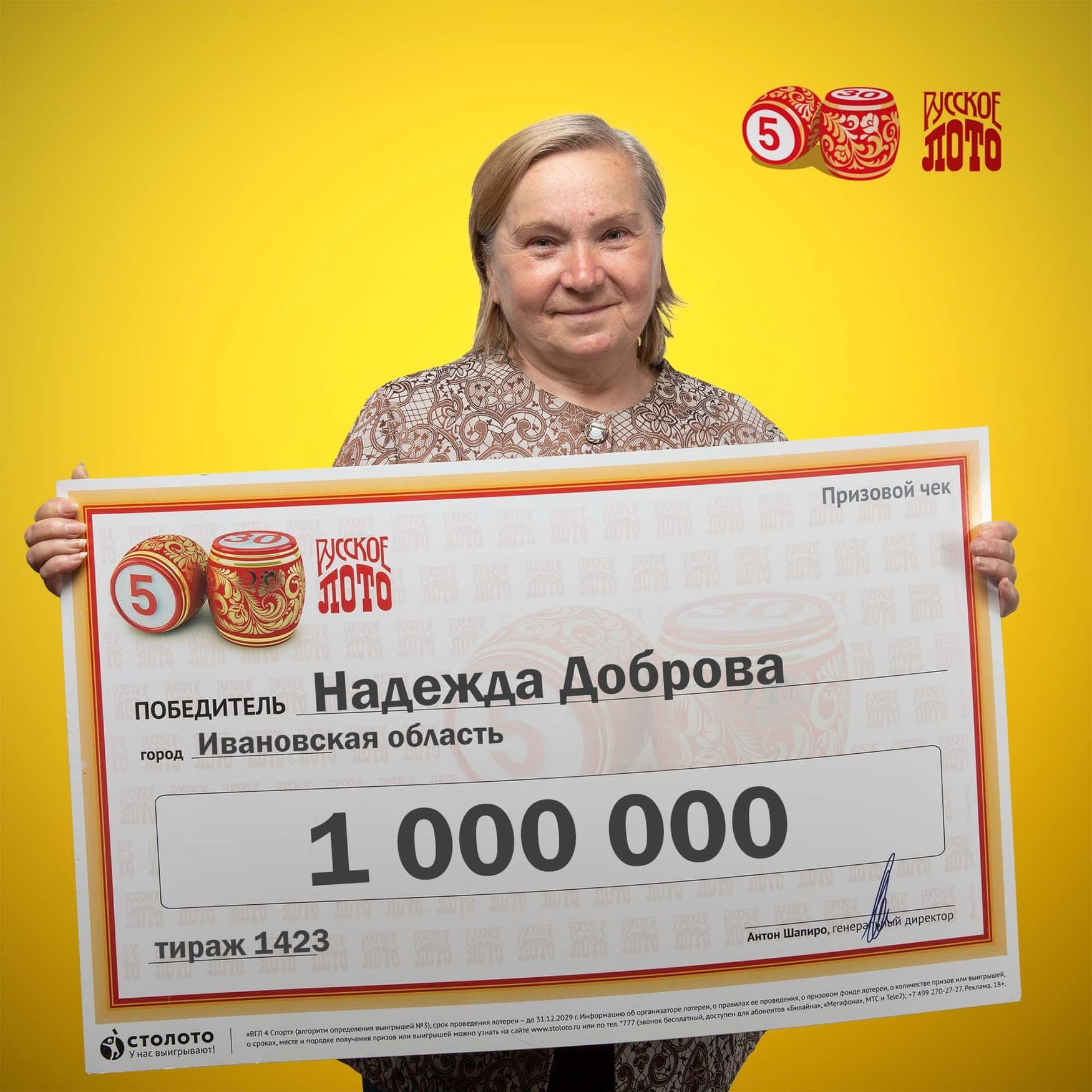 Надежда Доброва