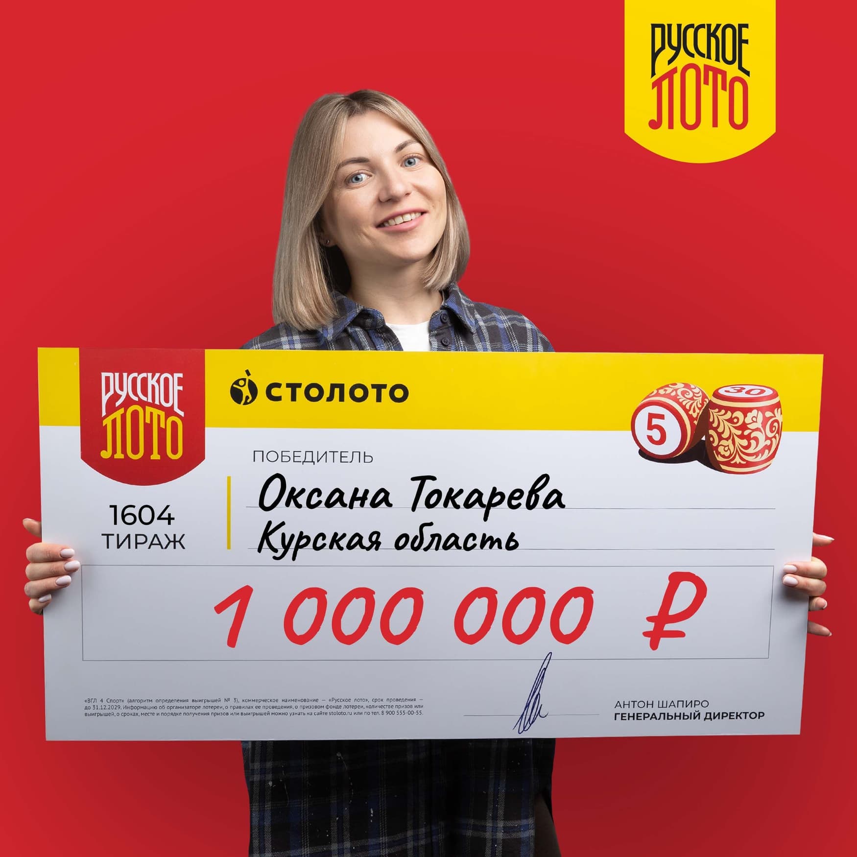 Оксана Токарева