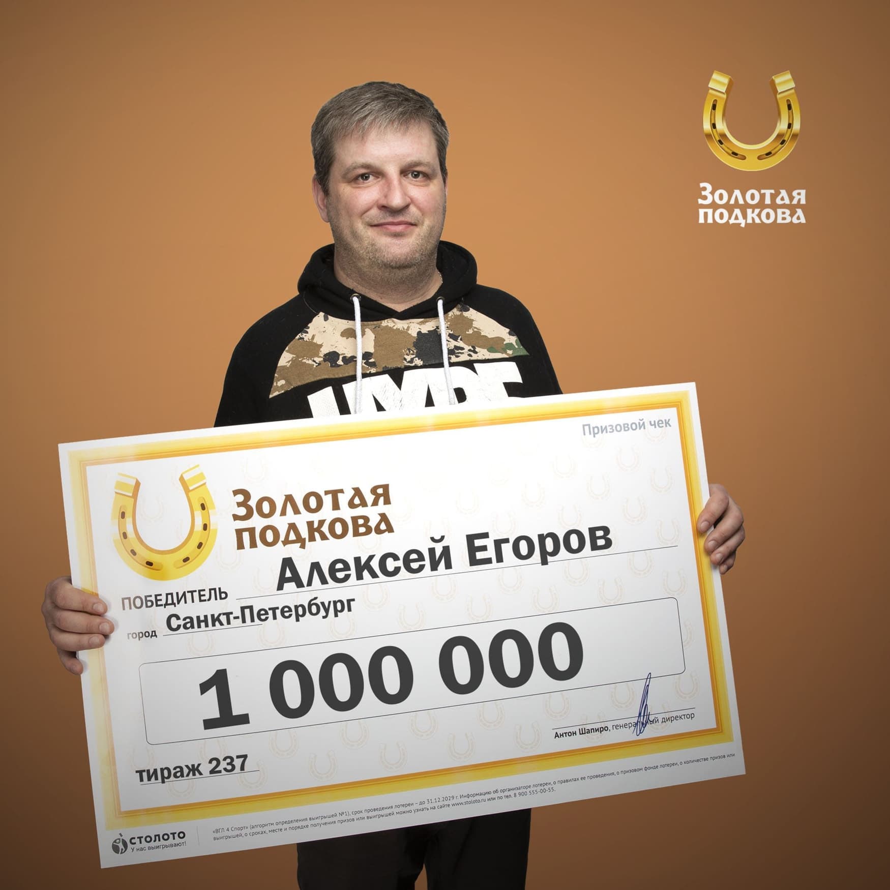 Алексей Егоров