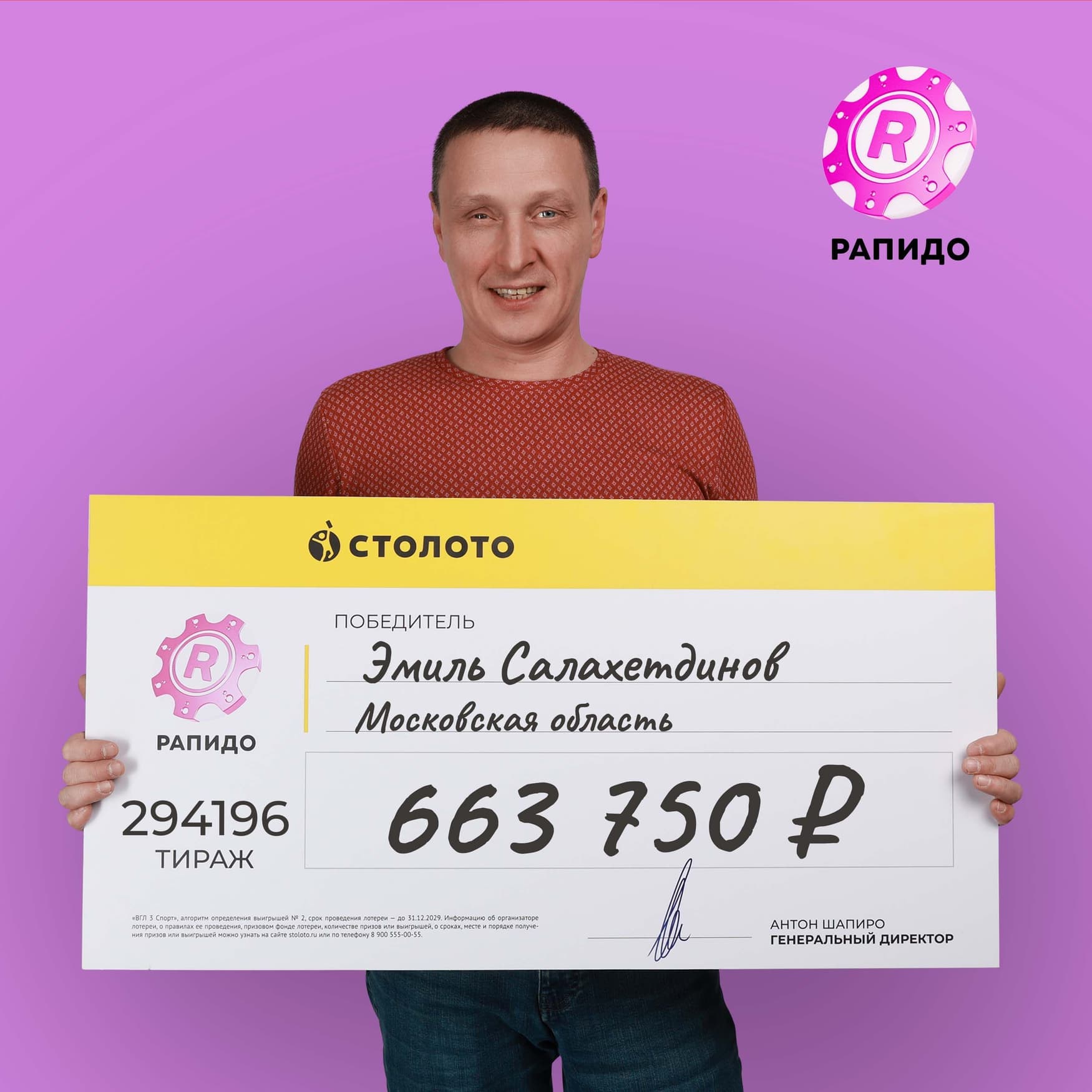 Эмиль Салахетдинов