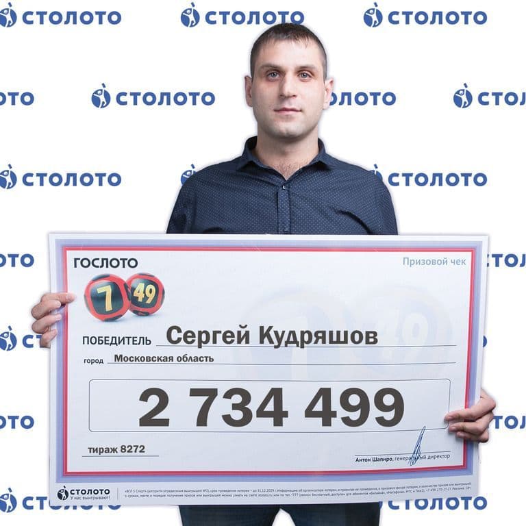 Сергей Кудряшов