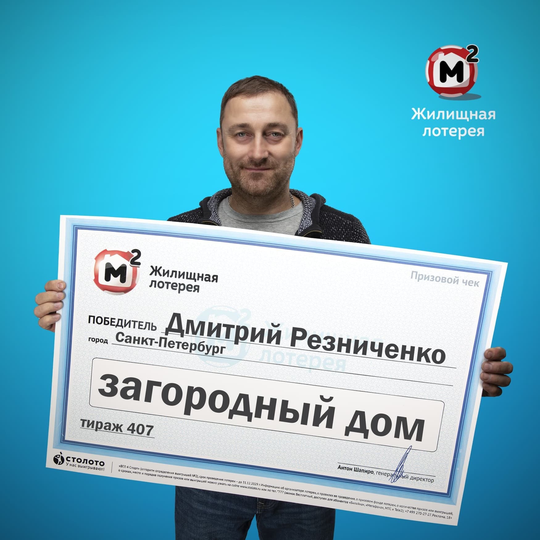 Дмитрий Резниченко