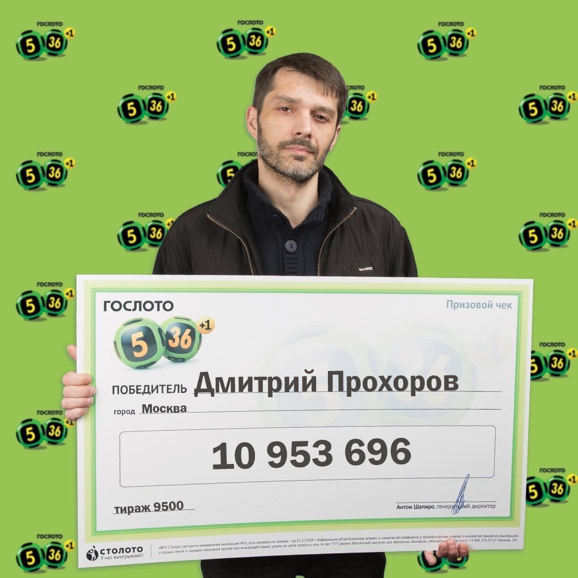 Дмитрий Прохоров