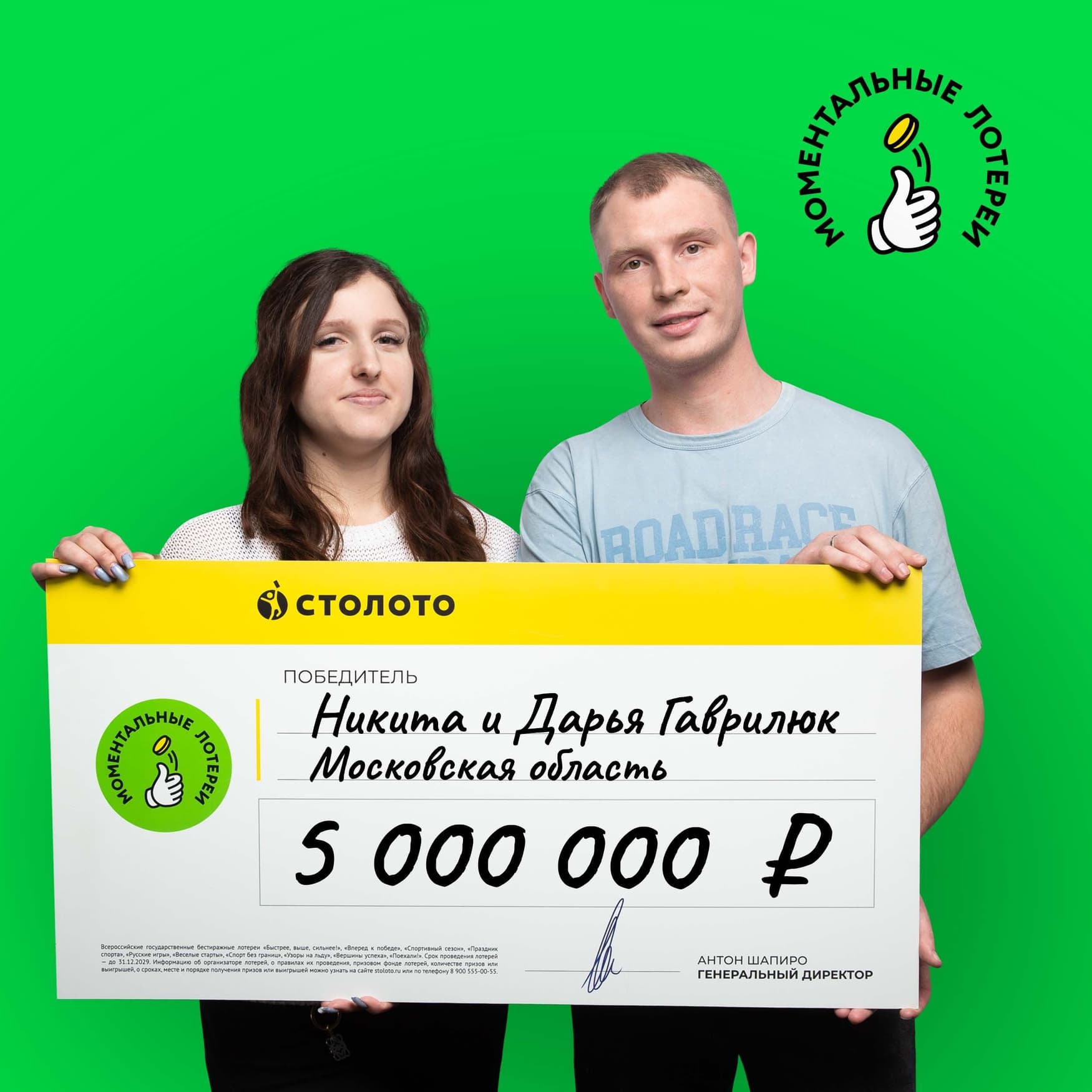Никита и Дарья Гаврилюк