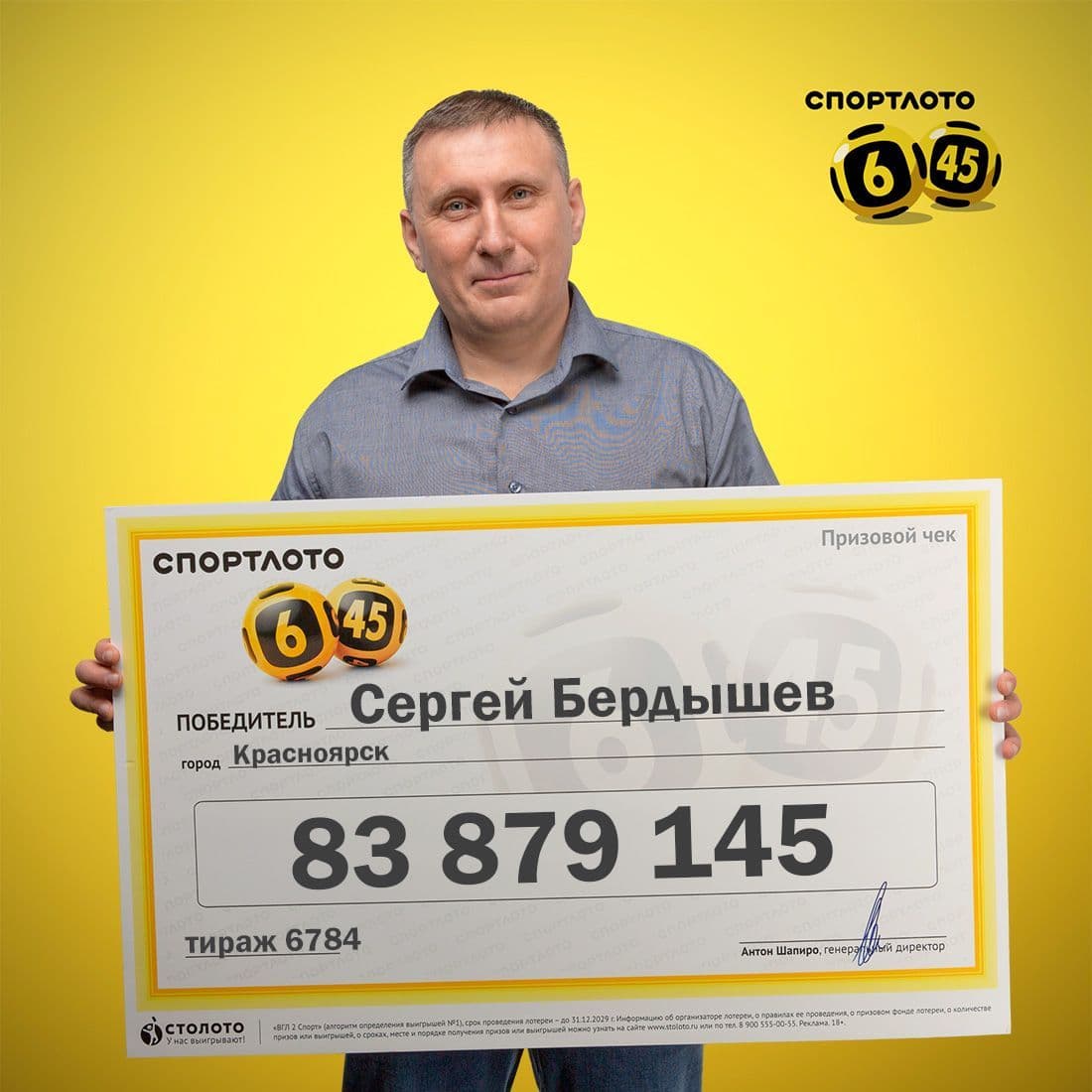 Сергей Бердышев