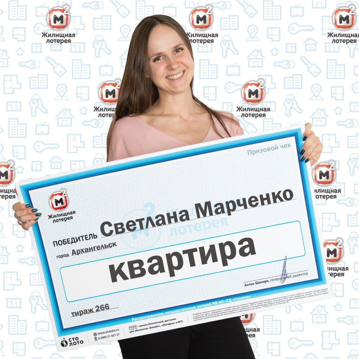 Светлана Марченко