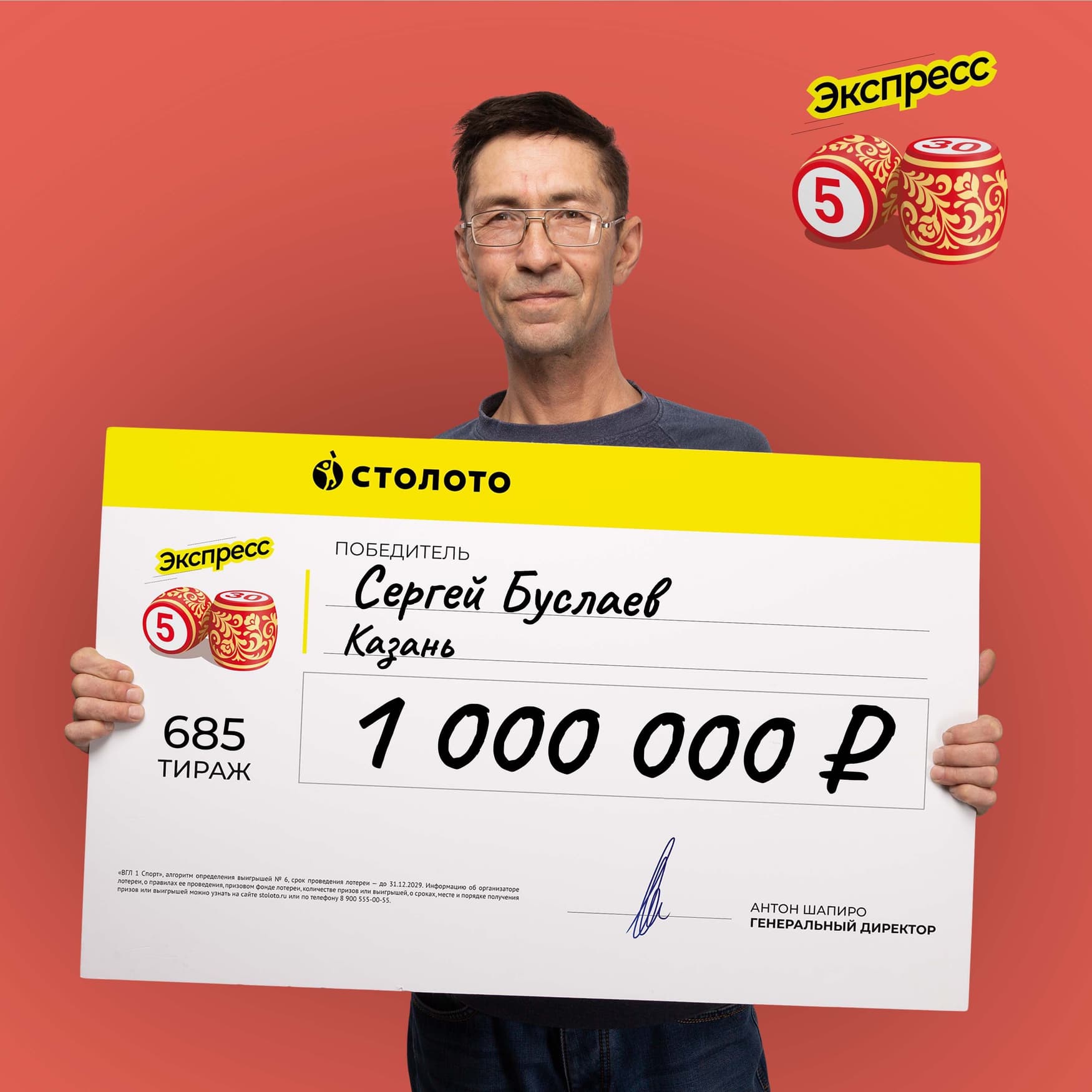 Сергей Буслаев