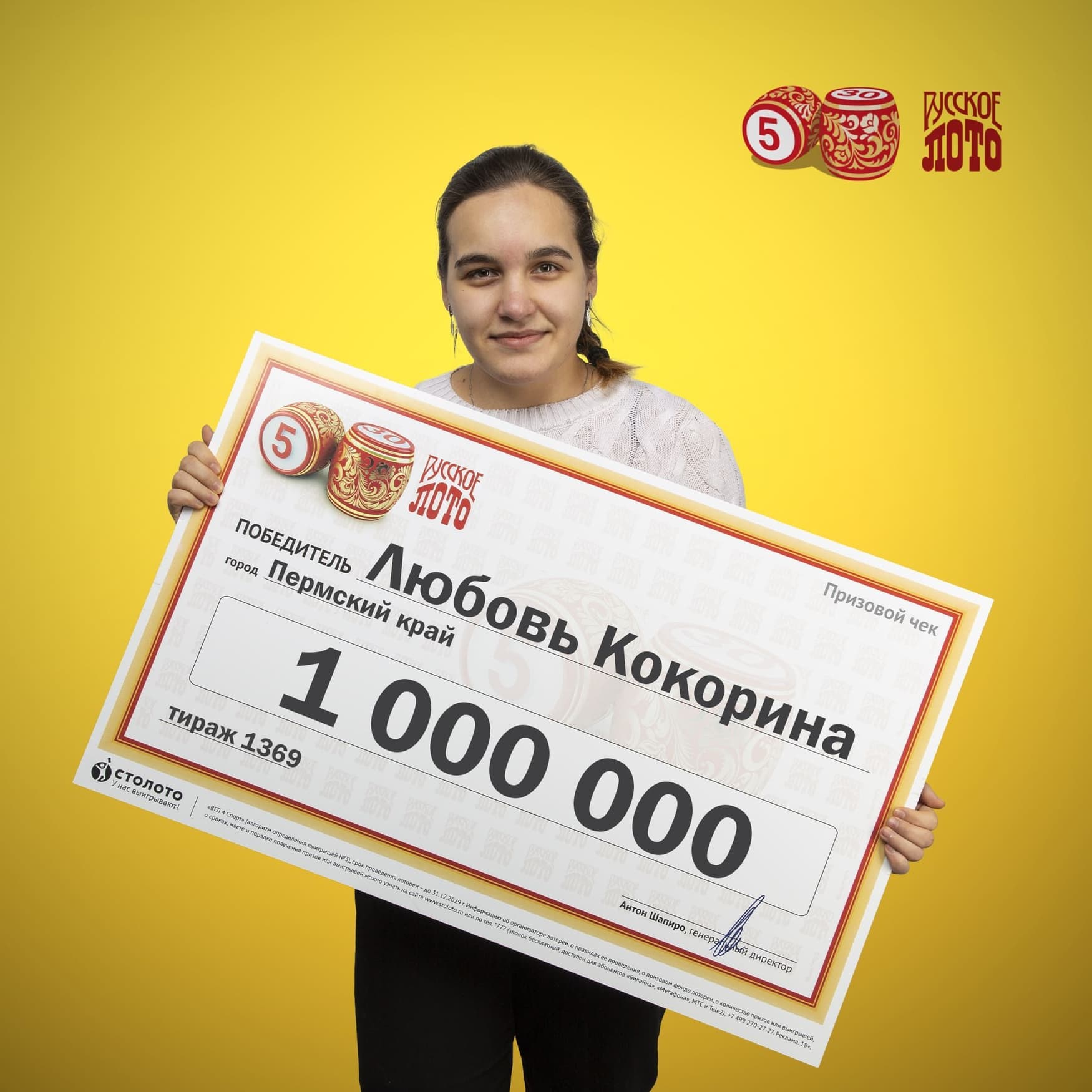 Любовь Кокорина
