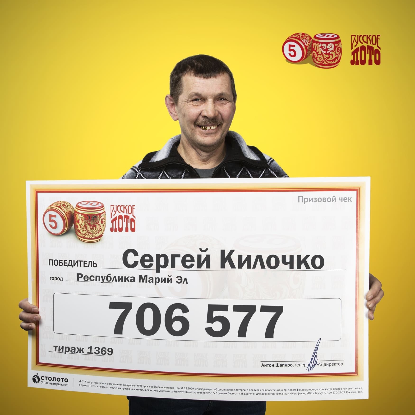 Сергей Килочко