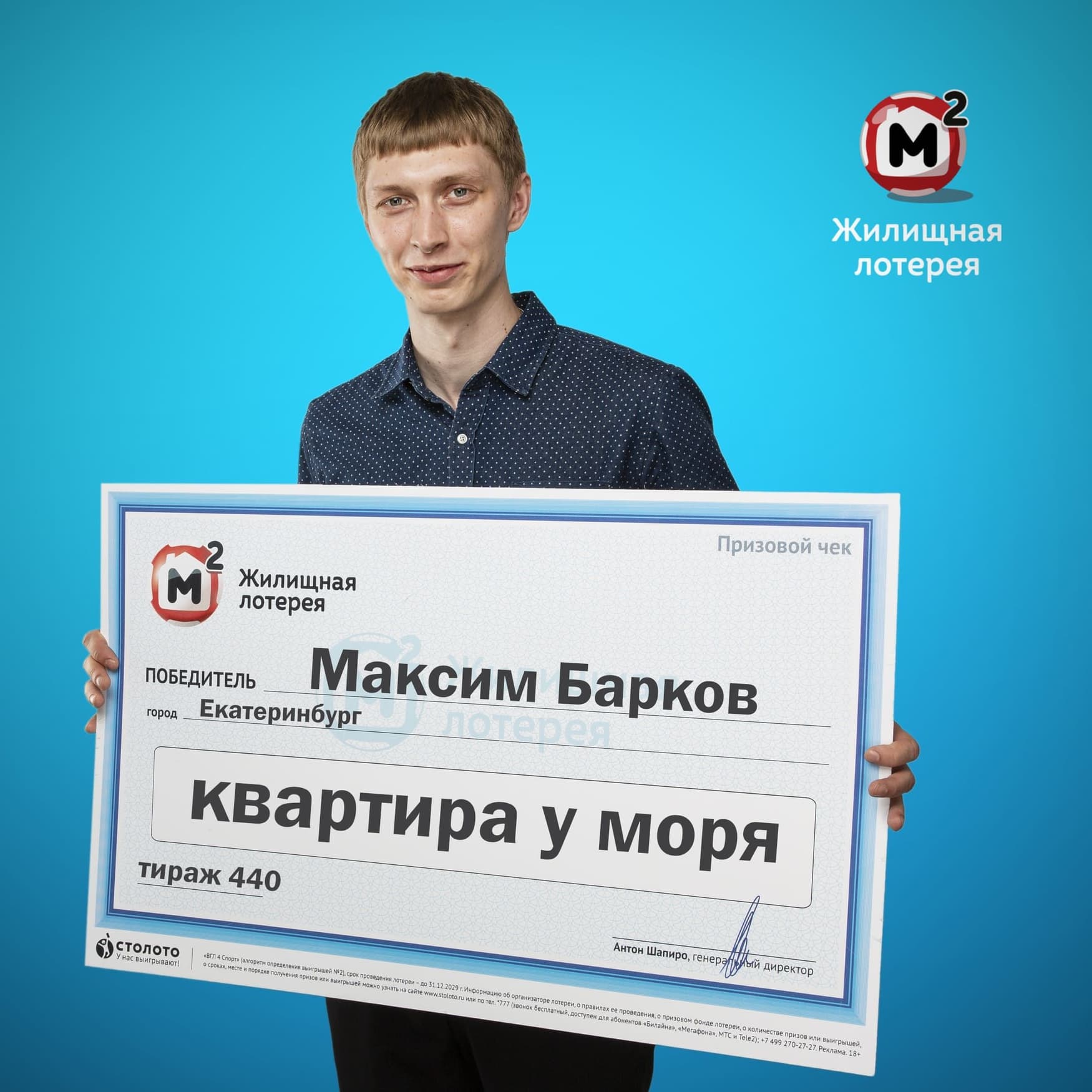 Максим Барков