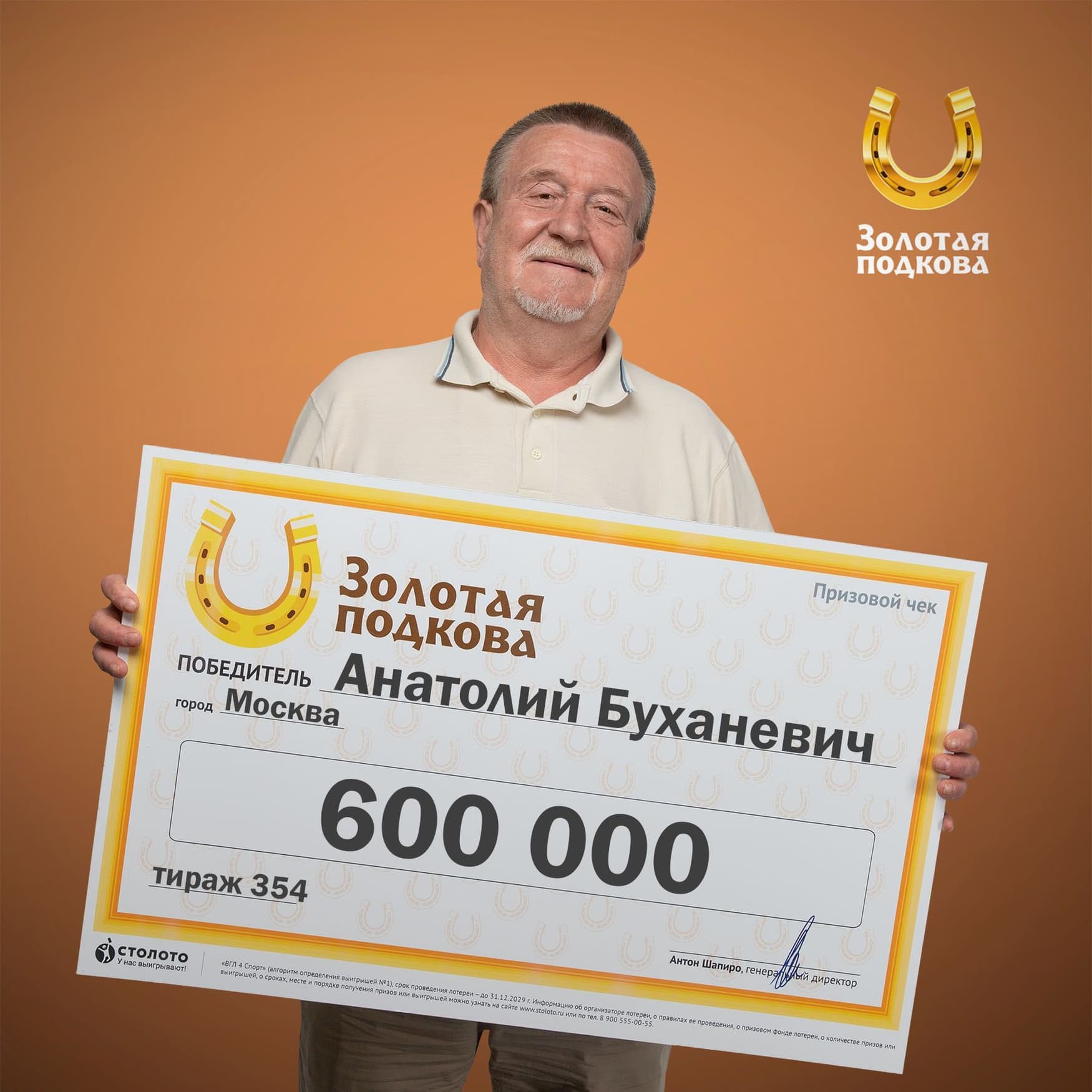 Анатолий Буханевич