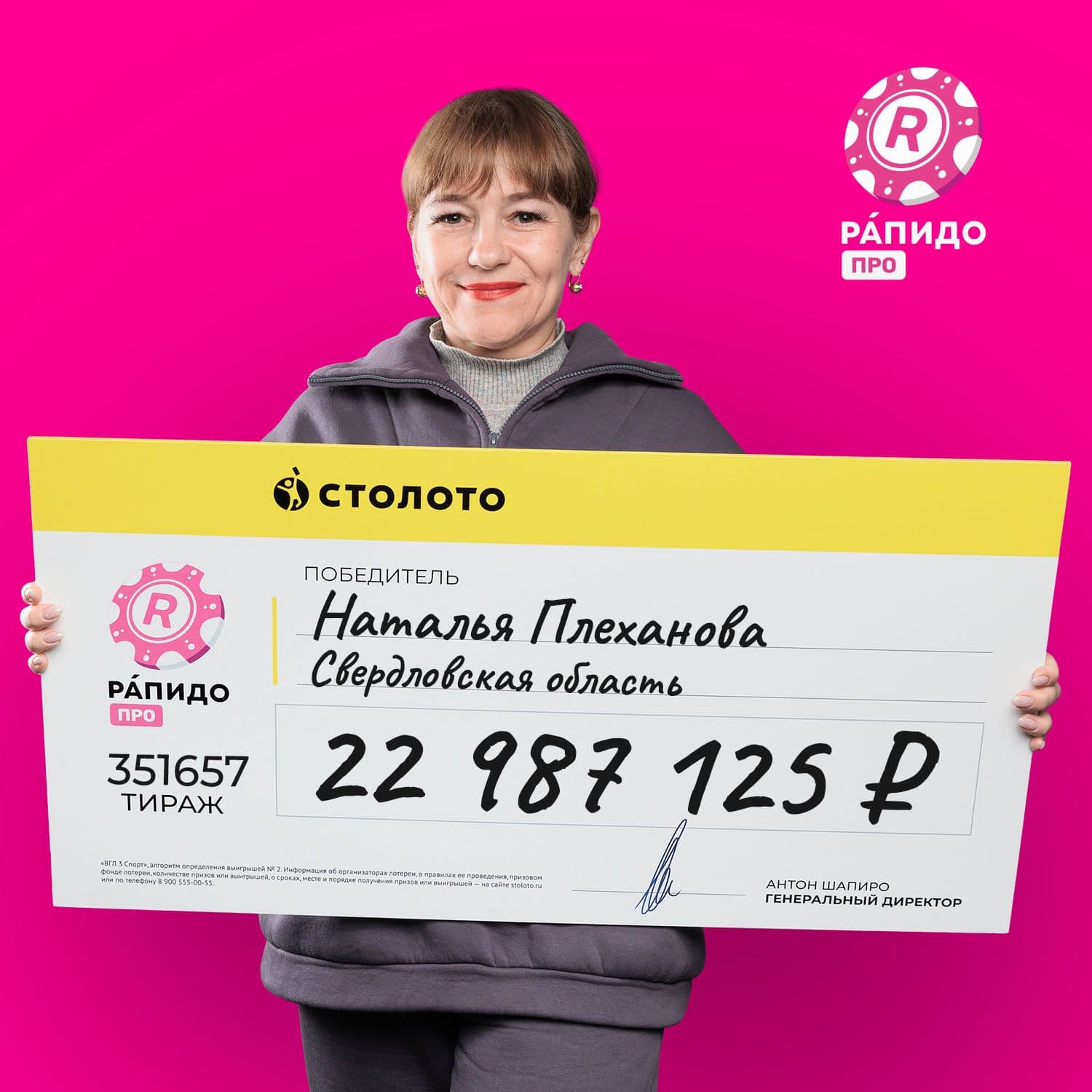 Наталья Плеханова