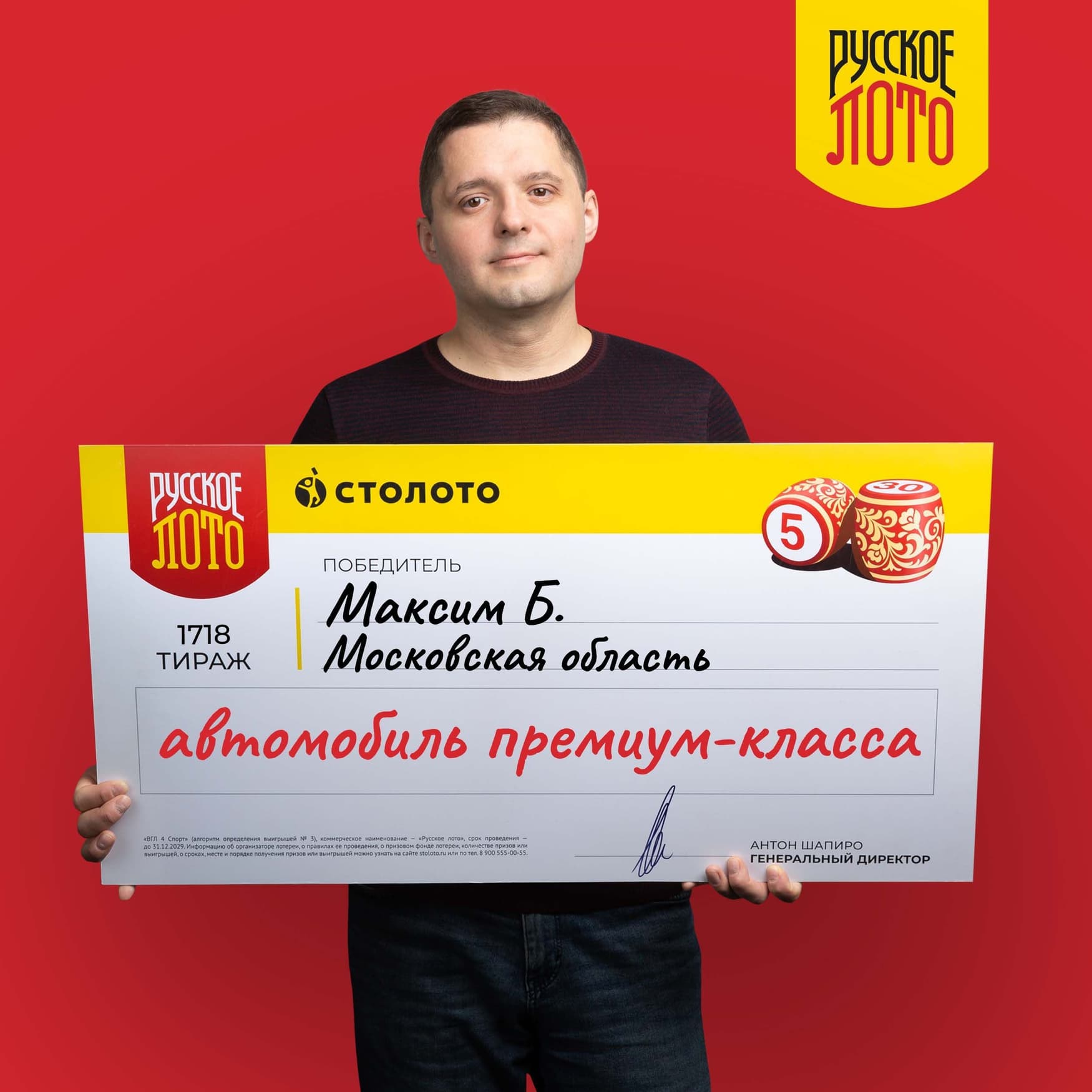 Максим Б.