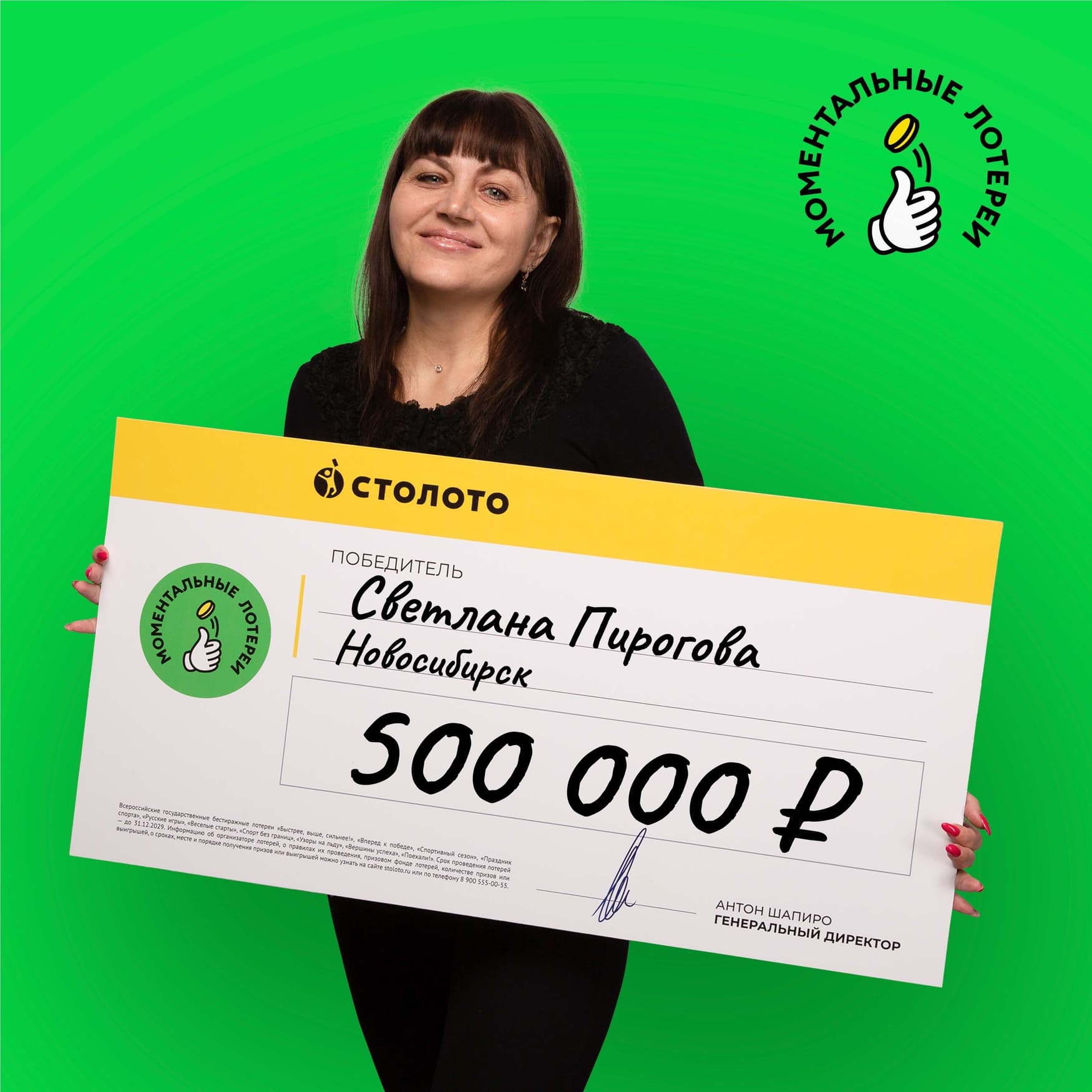 Светлана Пирогова