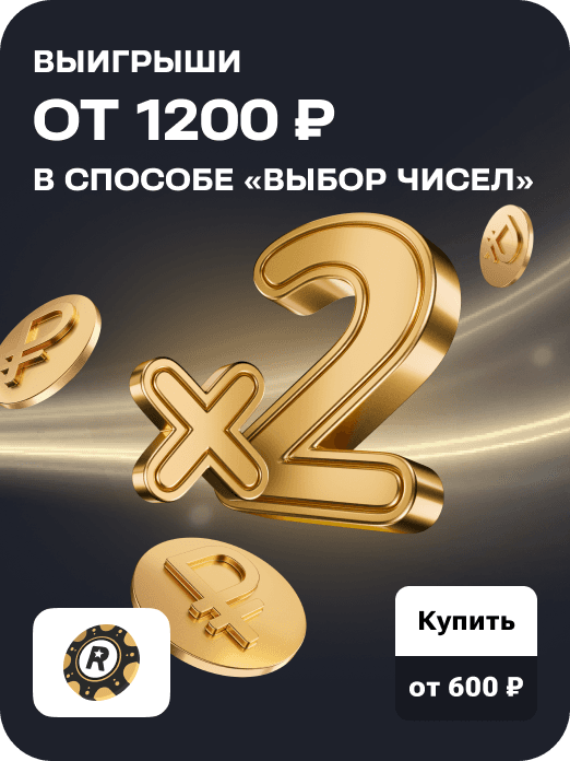 hit_rapido_ultra_x2_infinite