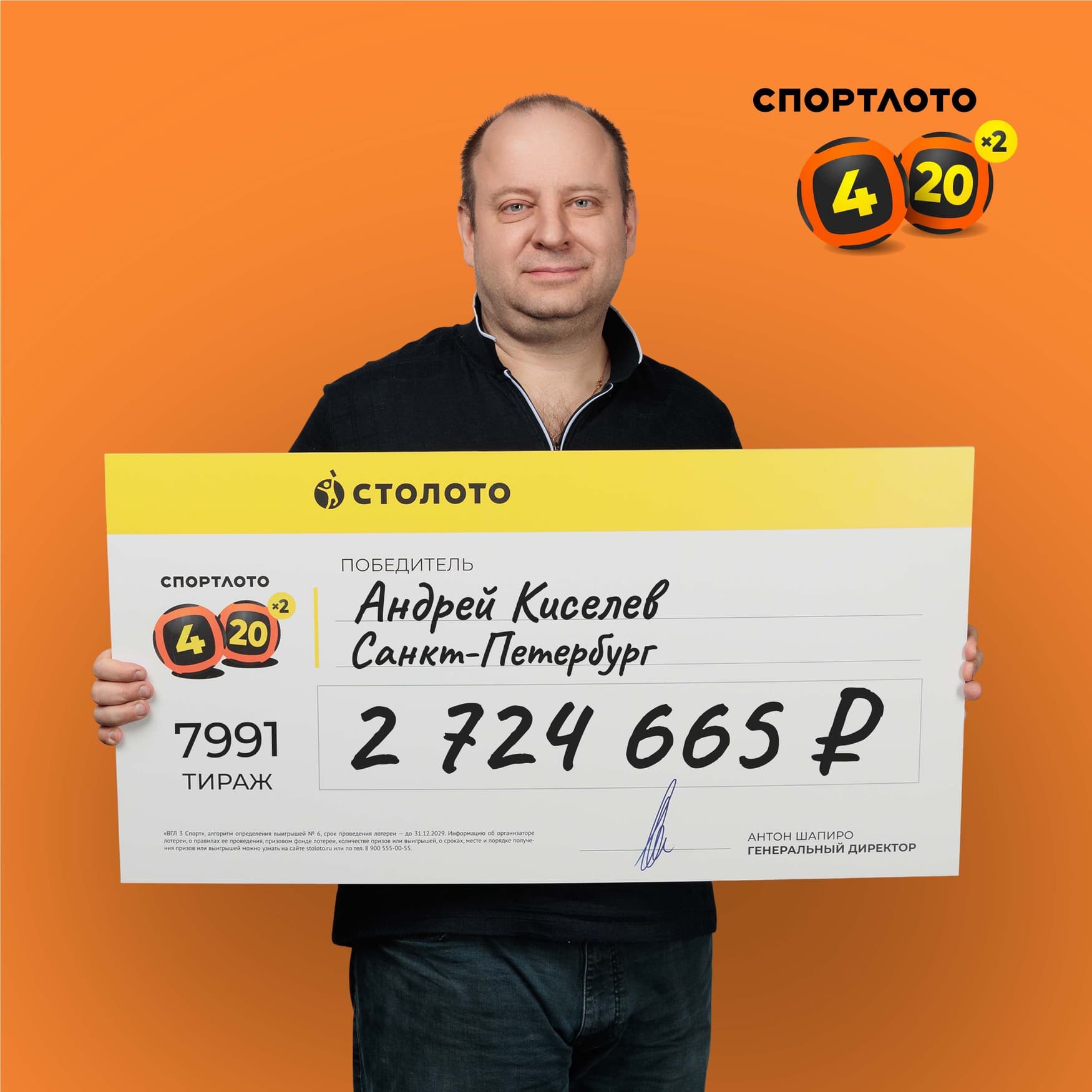 Андрей Киселев
