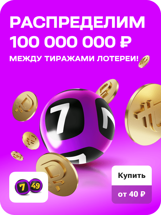 special_card_7x49_raspred_29w