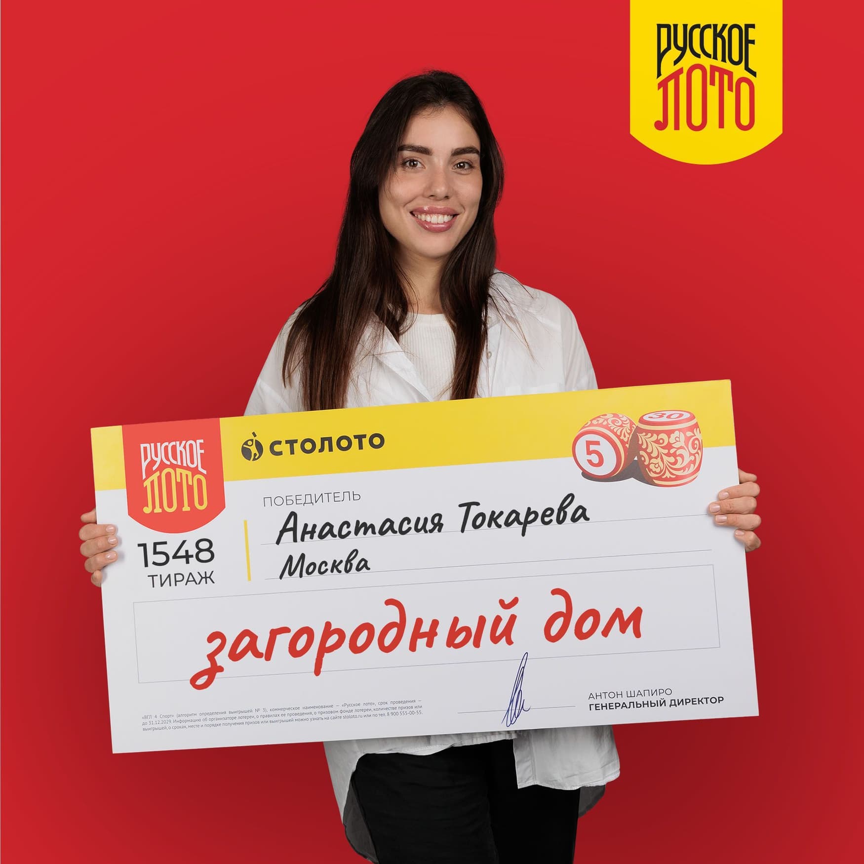 Анастасия Токарева