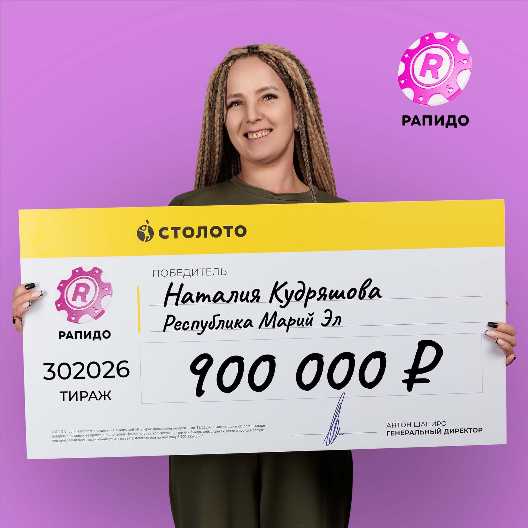 Наталия Кудряшова