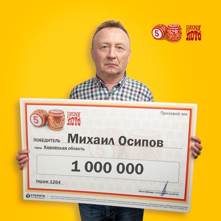 Михаил Осипов